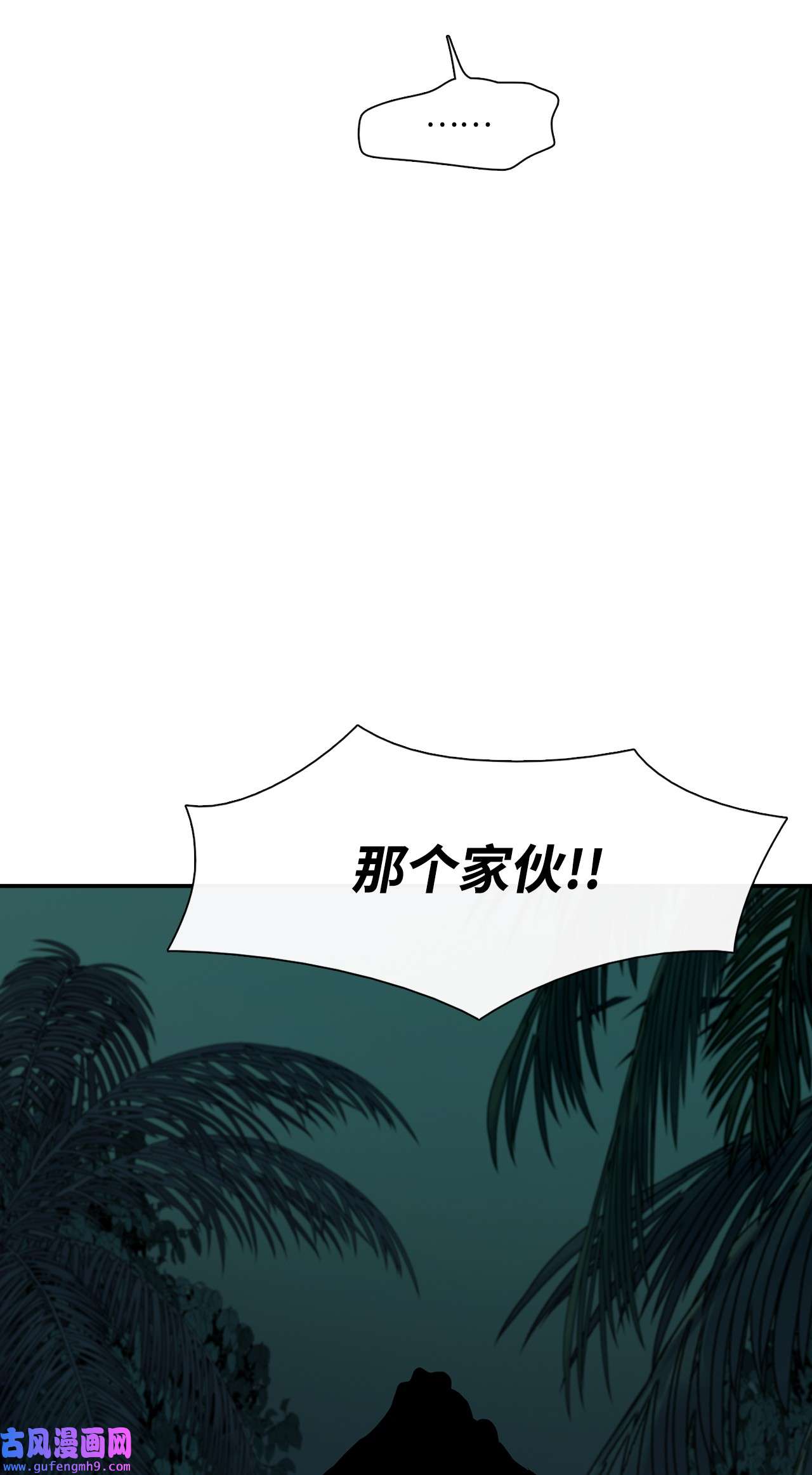 图腾领域31 我不会忘记你