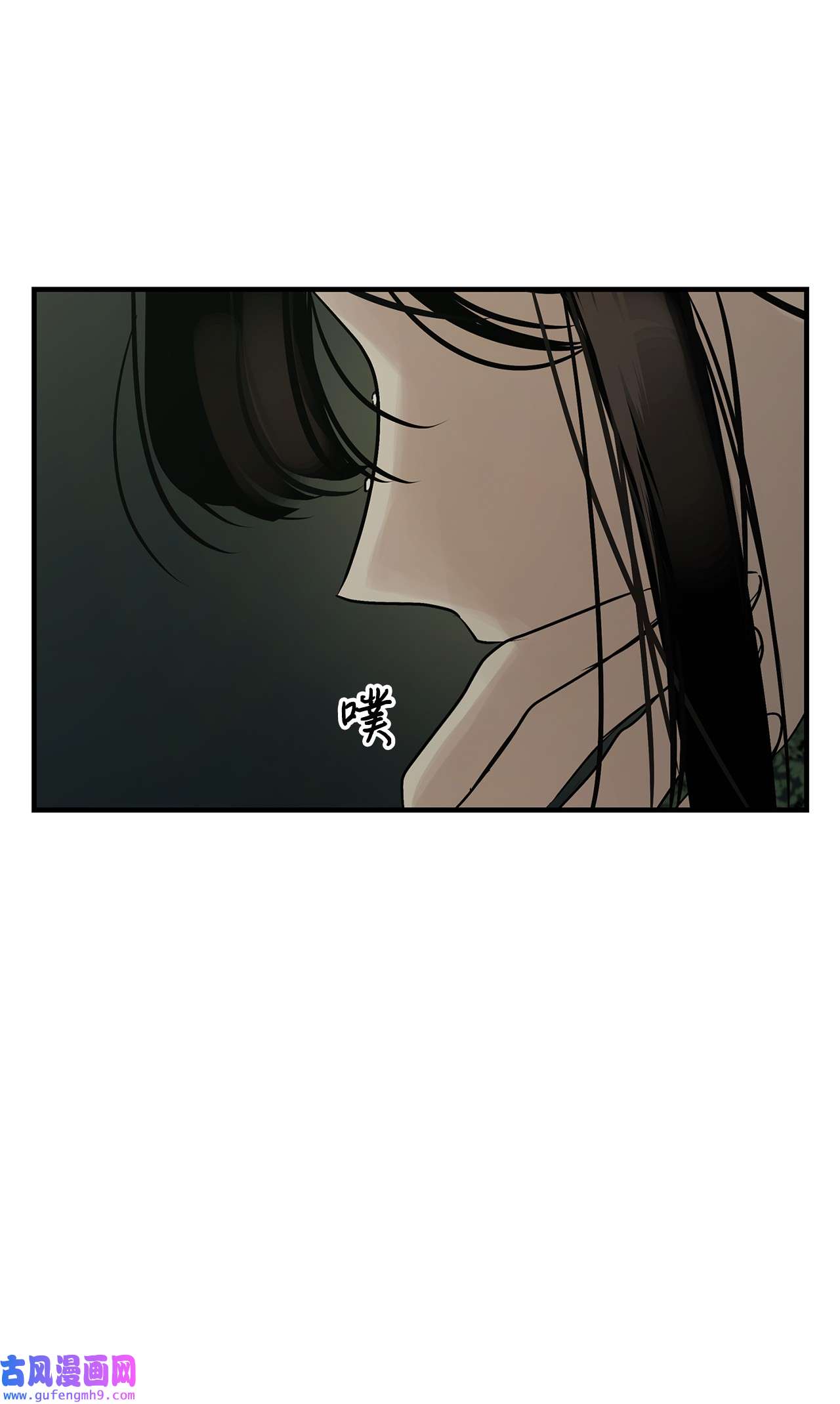 图腾领域32 身上的味道