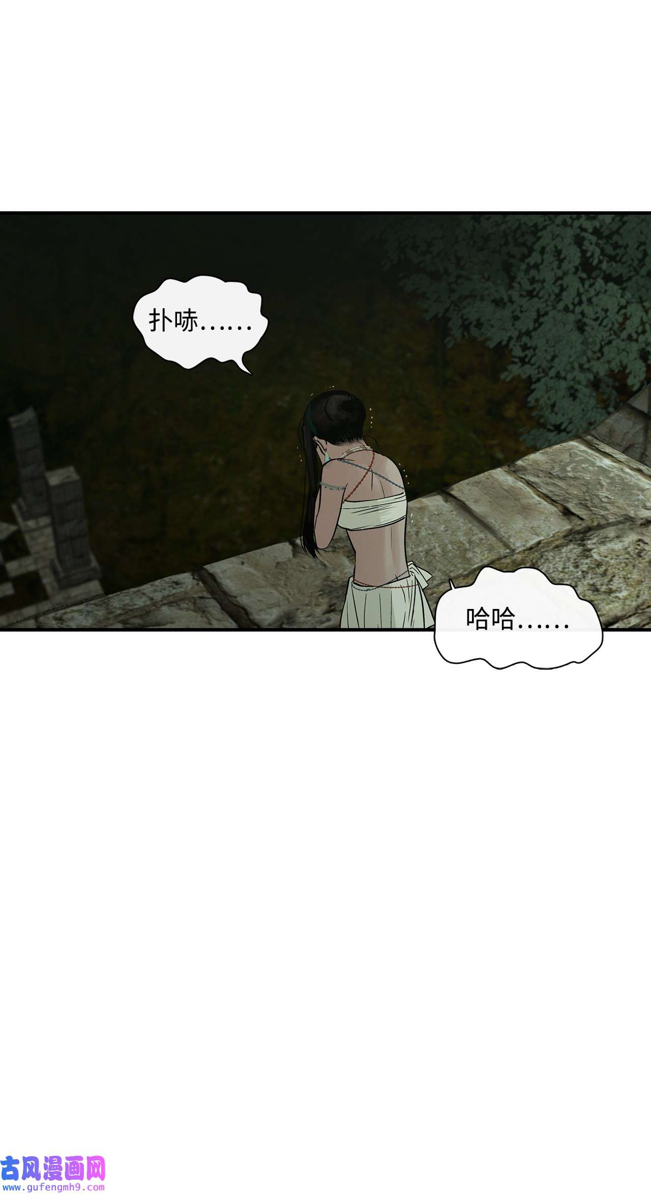 图腾领域32 身上的味道