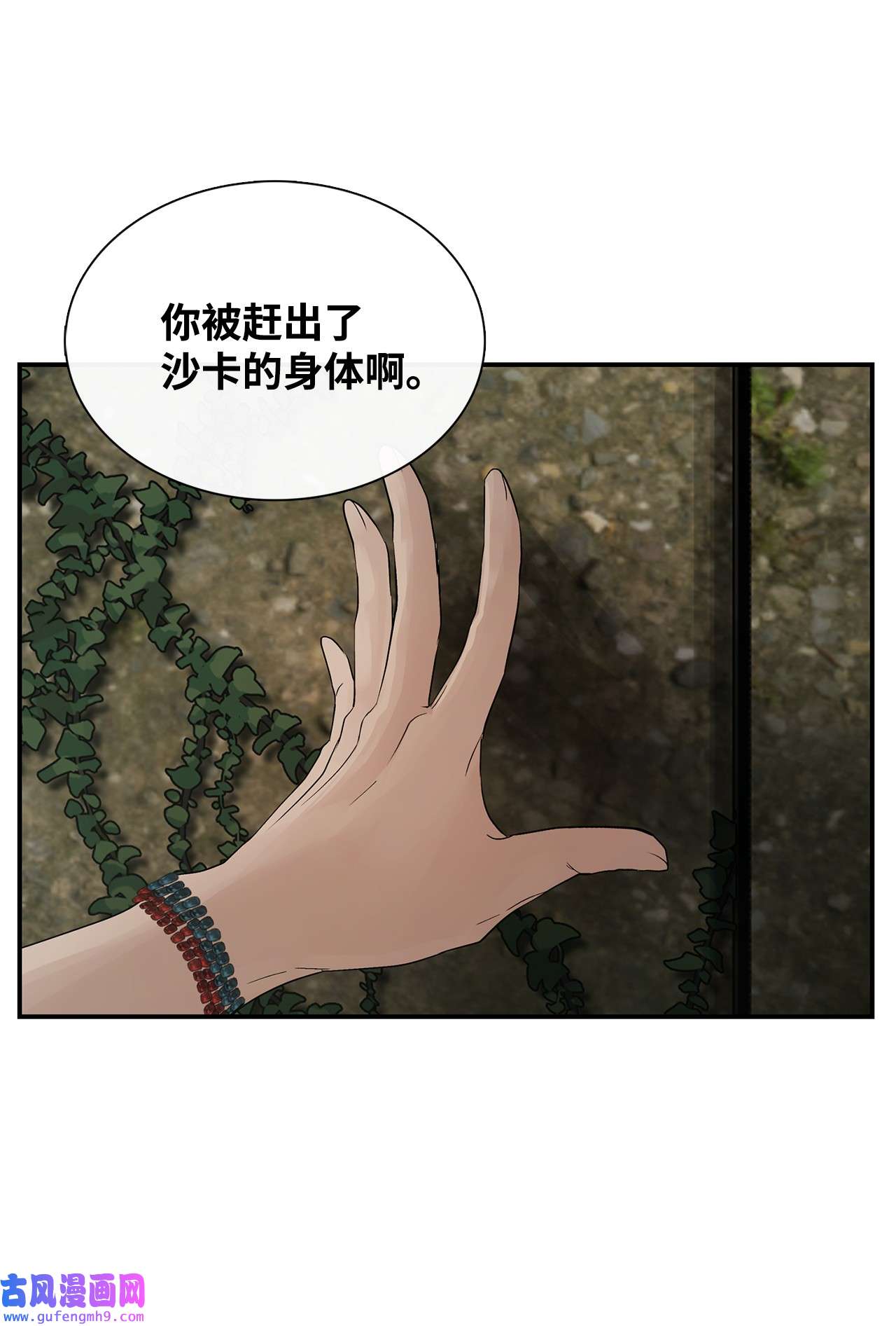 图腾领域32 身上的味道