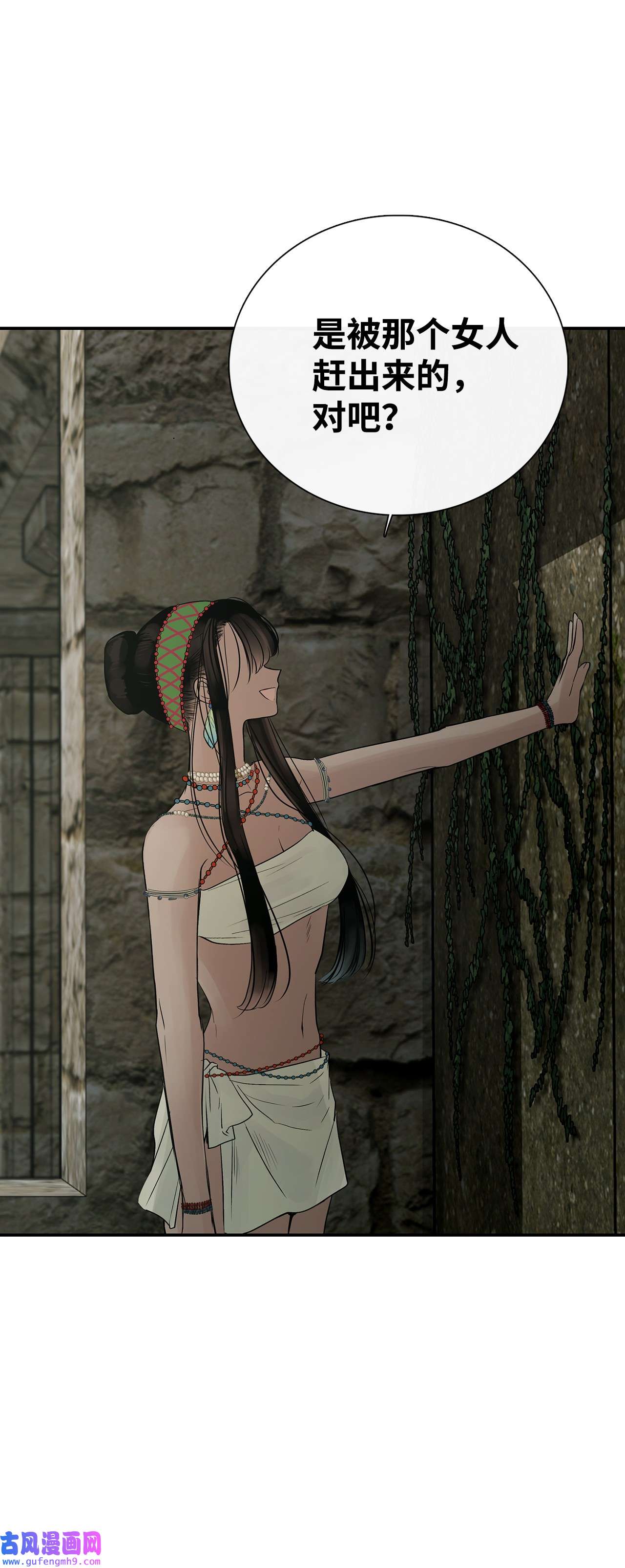 图腾领域32 身上的味道