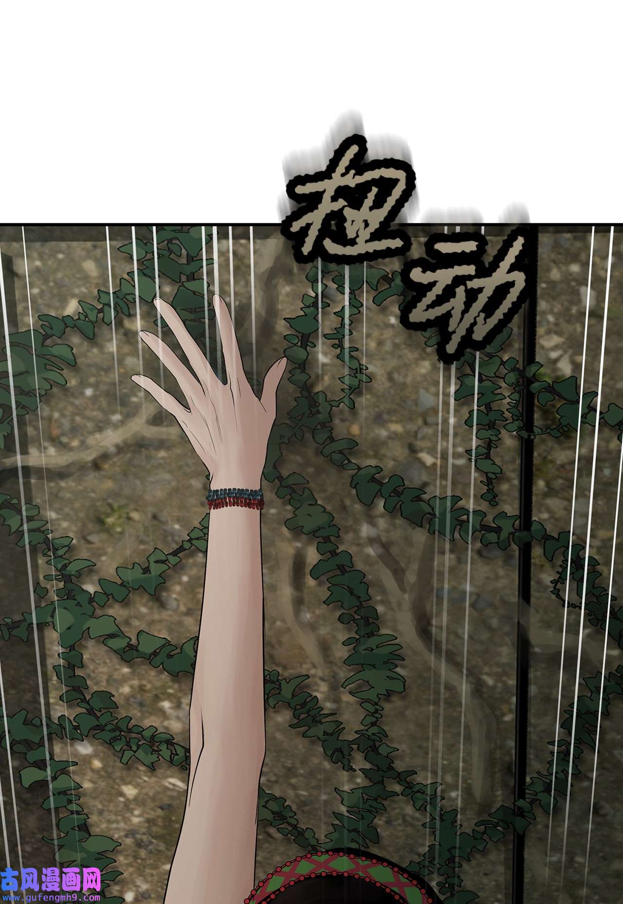 图腾领域32 身上的味道