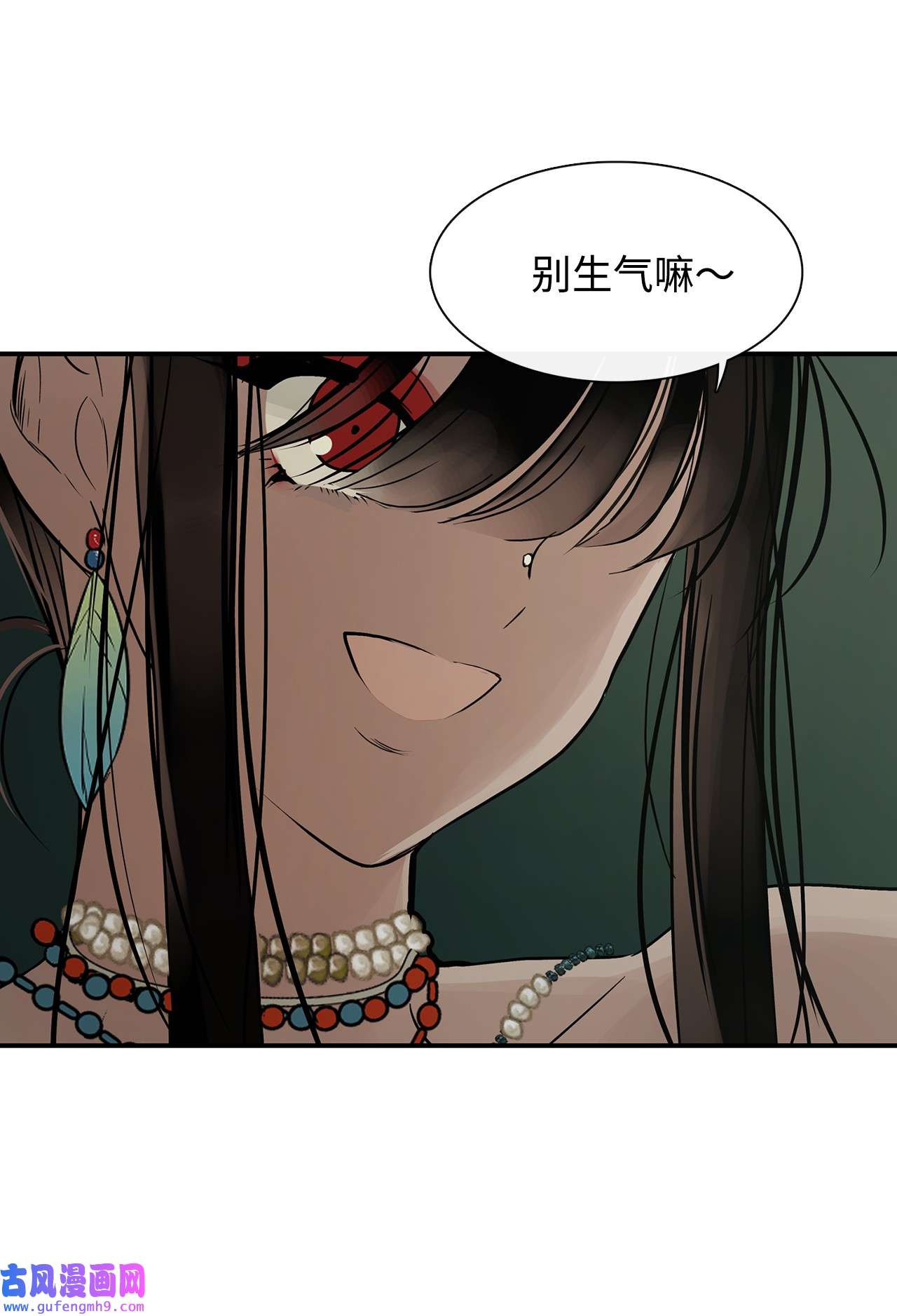 图腾领域32 身上的味道