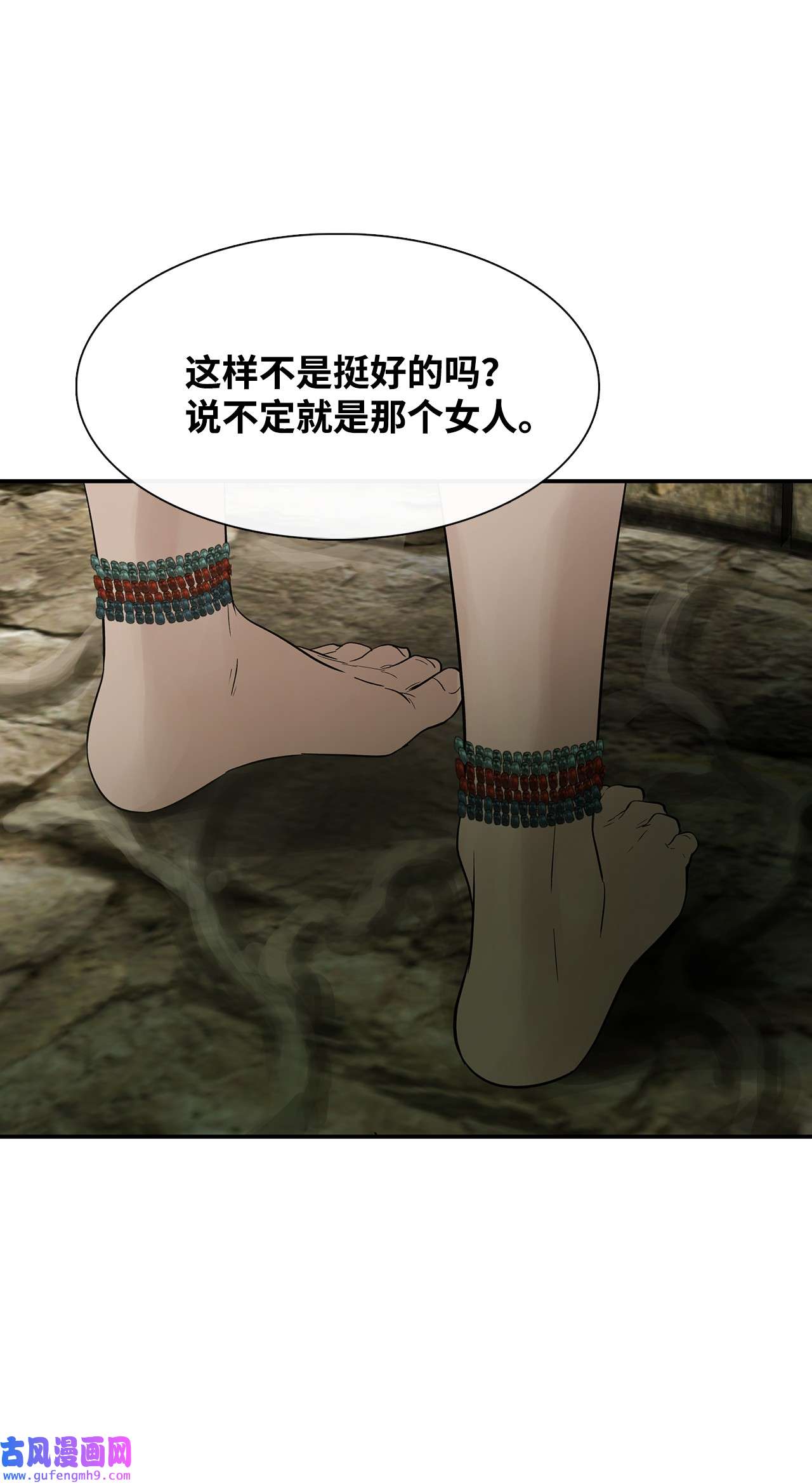 图腾领域32 身上的味道