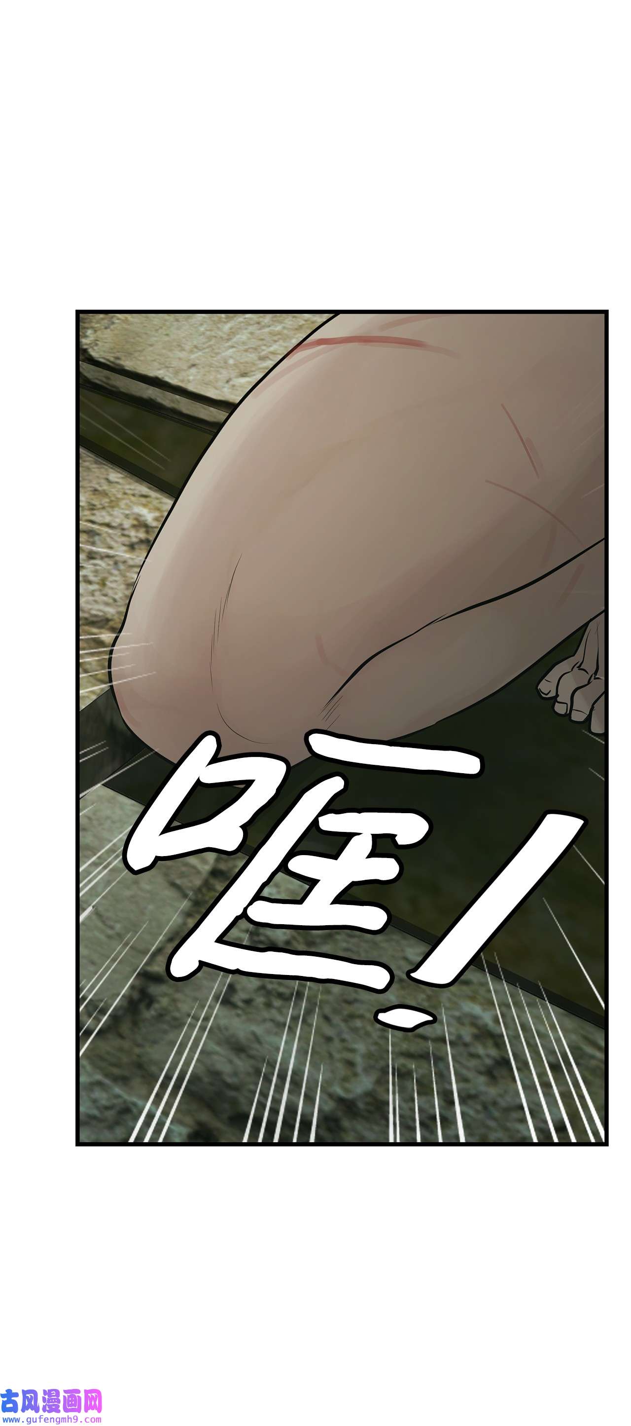 图腾领域32 身上的味道