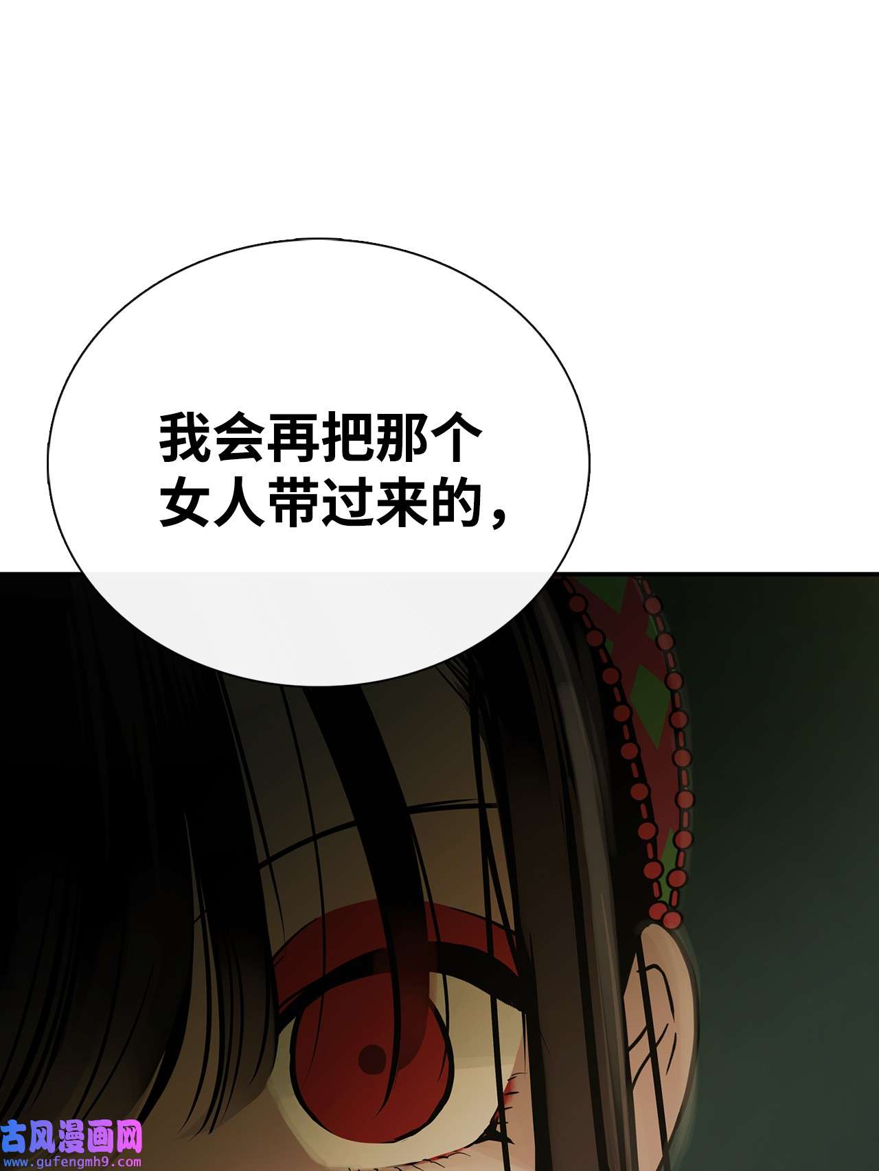 图腾领域32 身上的味道