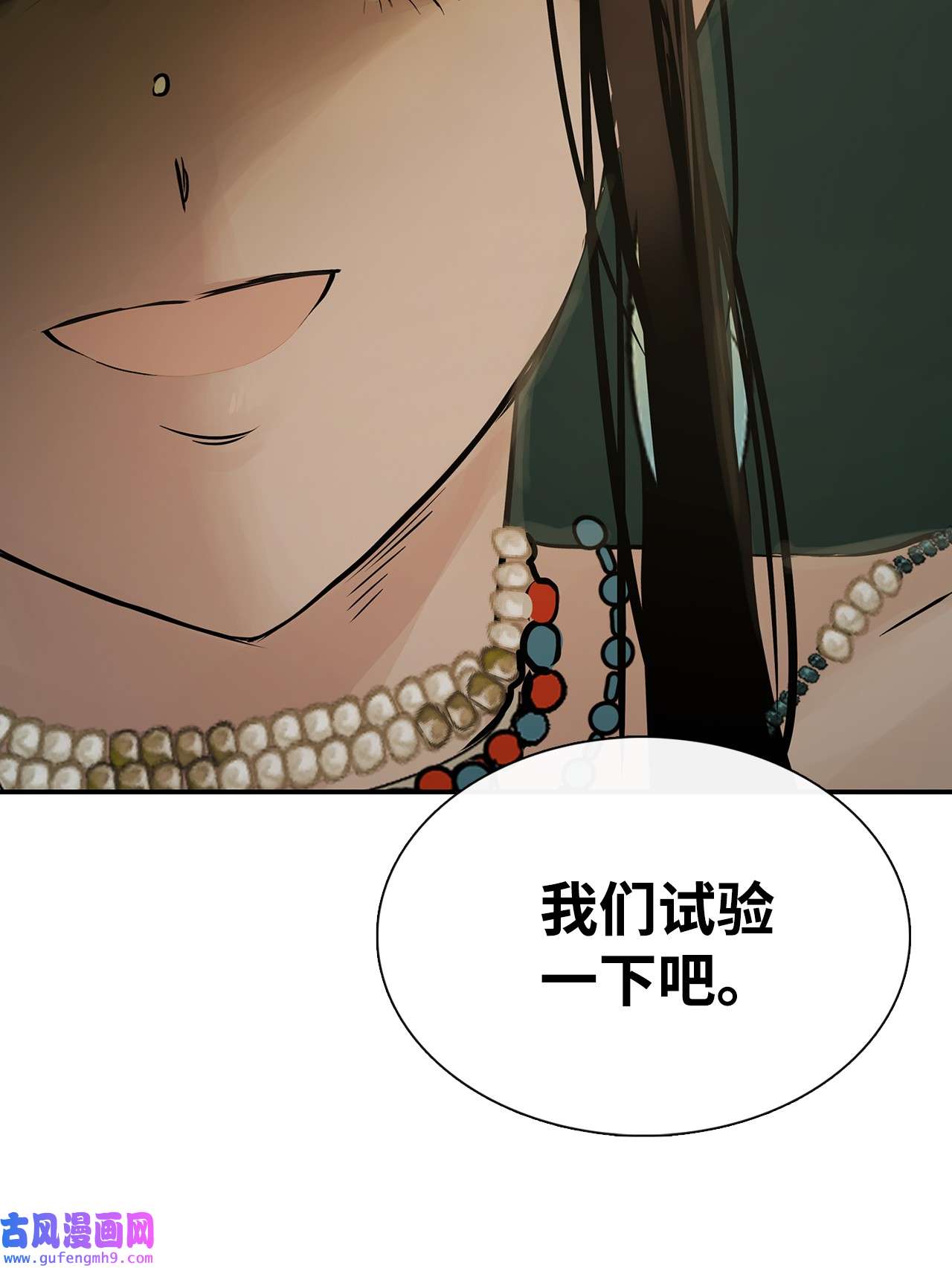 图腾领域32 身上的味道