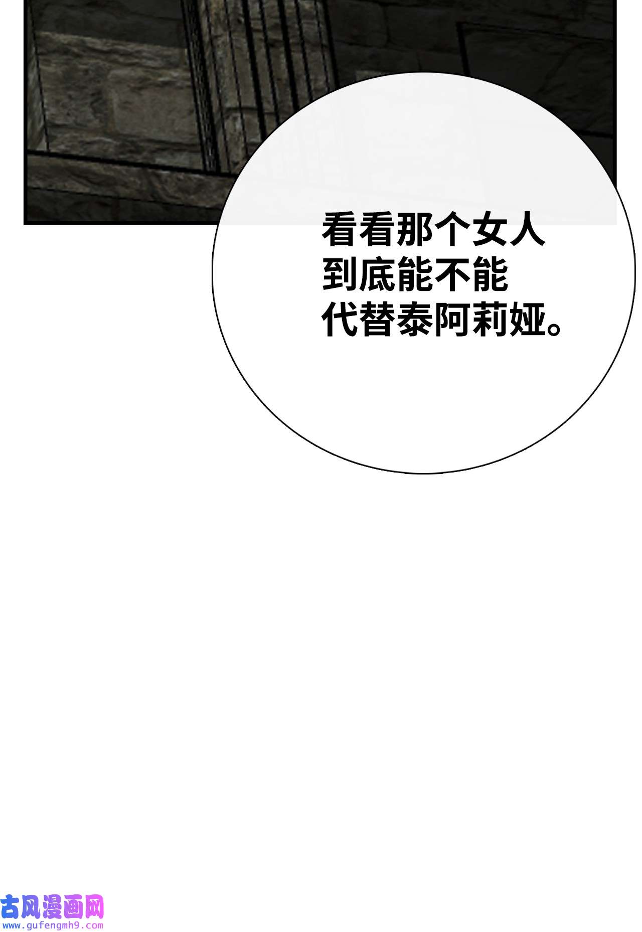 图腾领域32 身上的味道