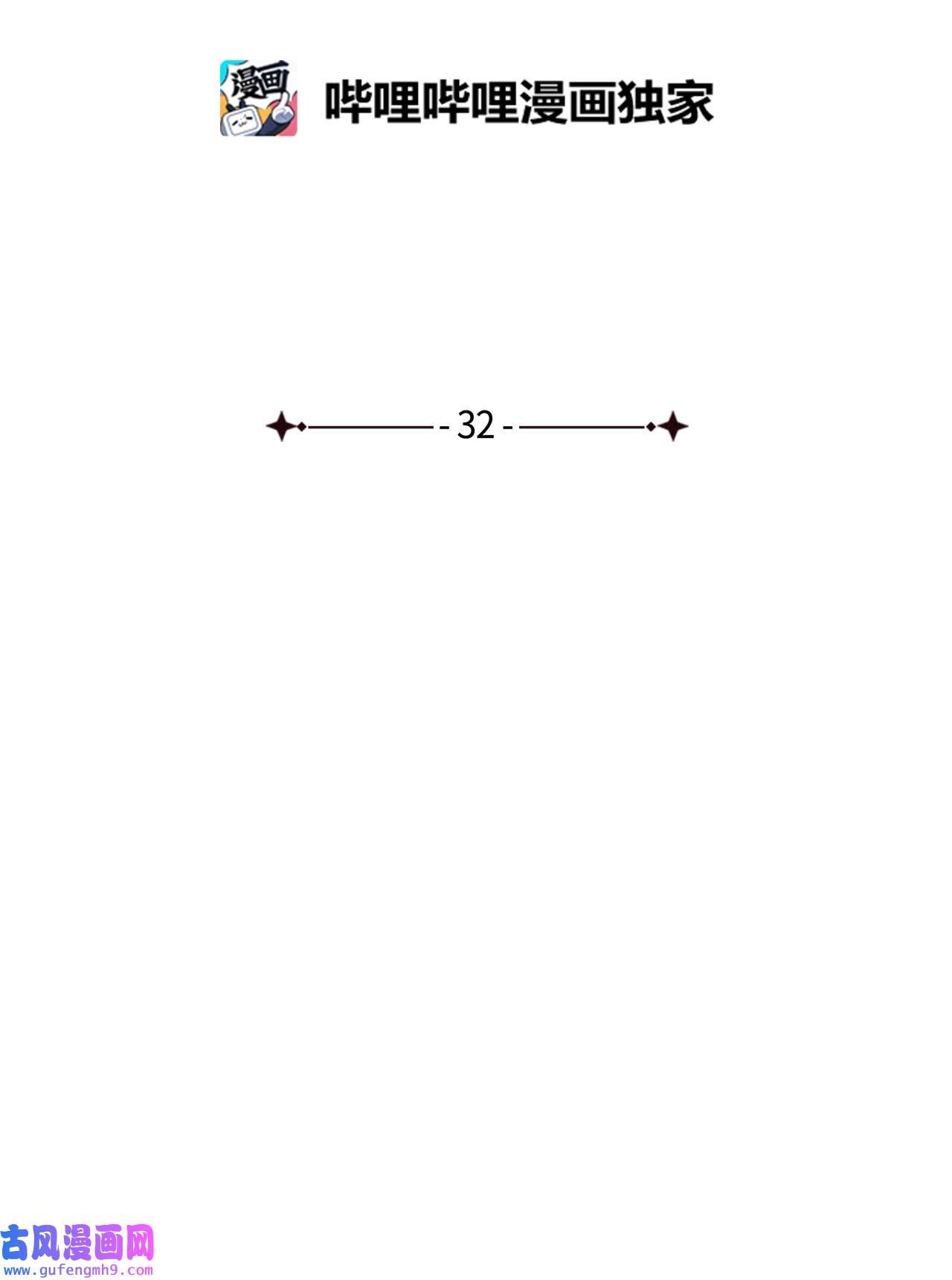 图腾领域32 身上的味道