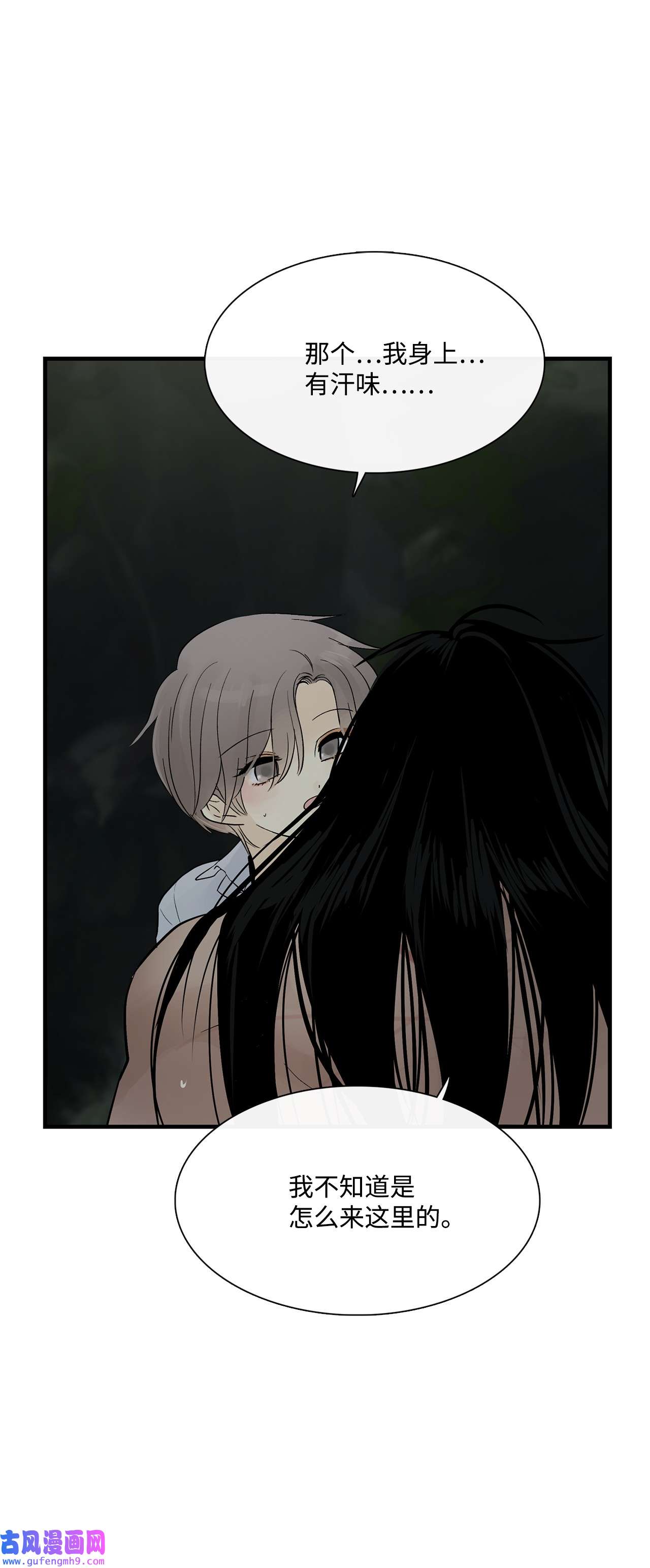 图腾领域32 身上的味道