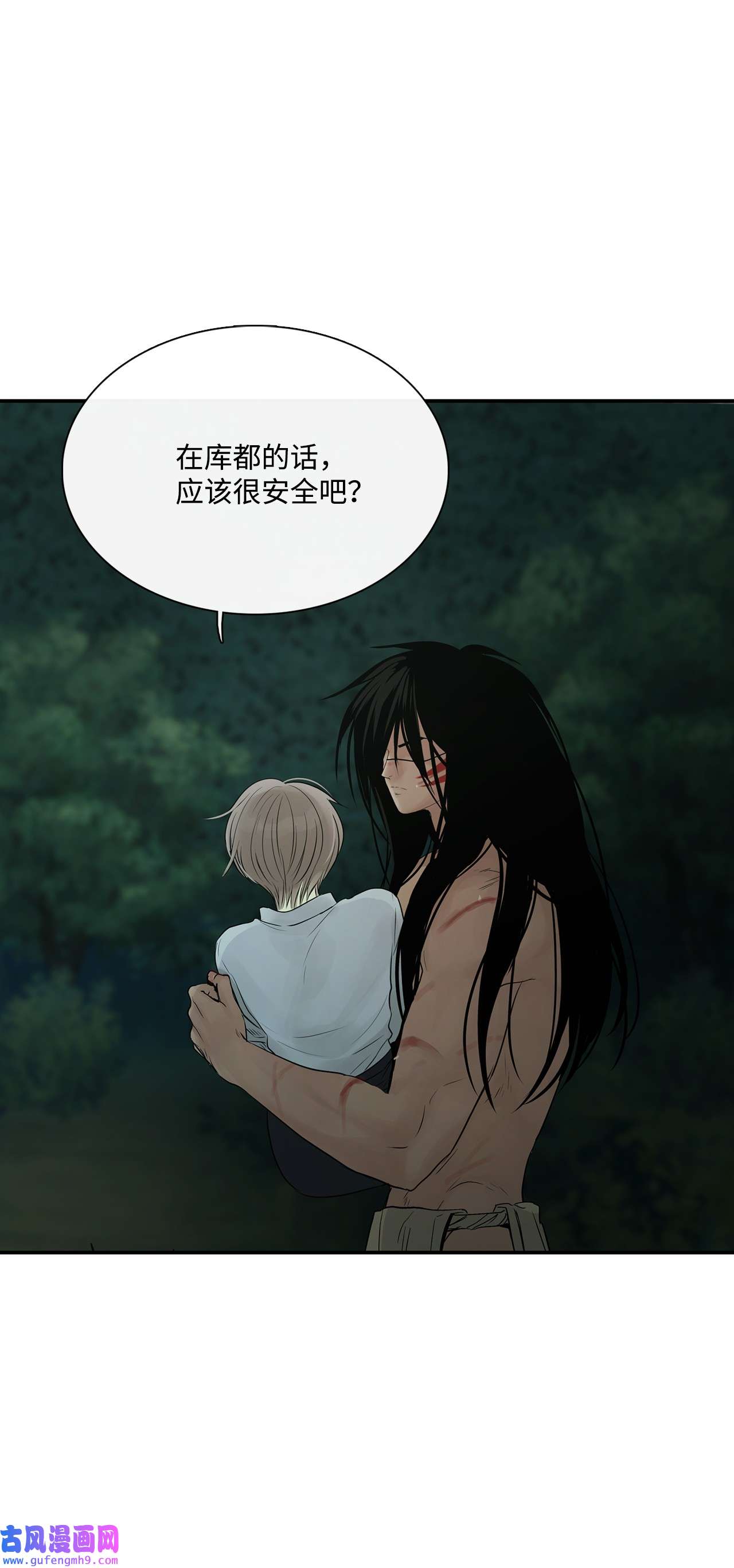 图腾领域32 身上的味道