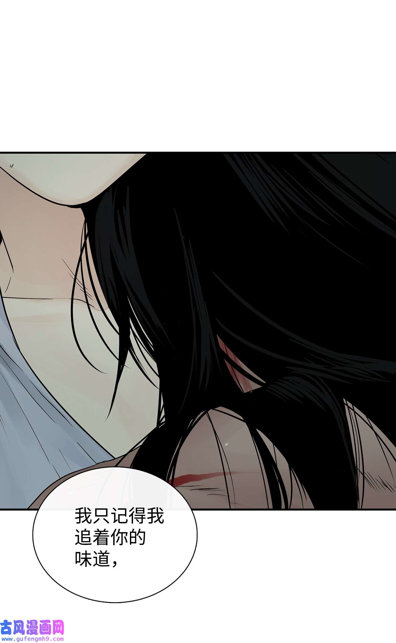 图腾领域32 身上的味道