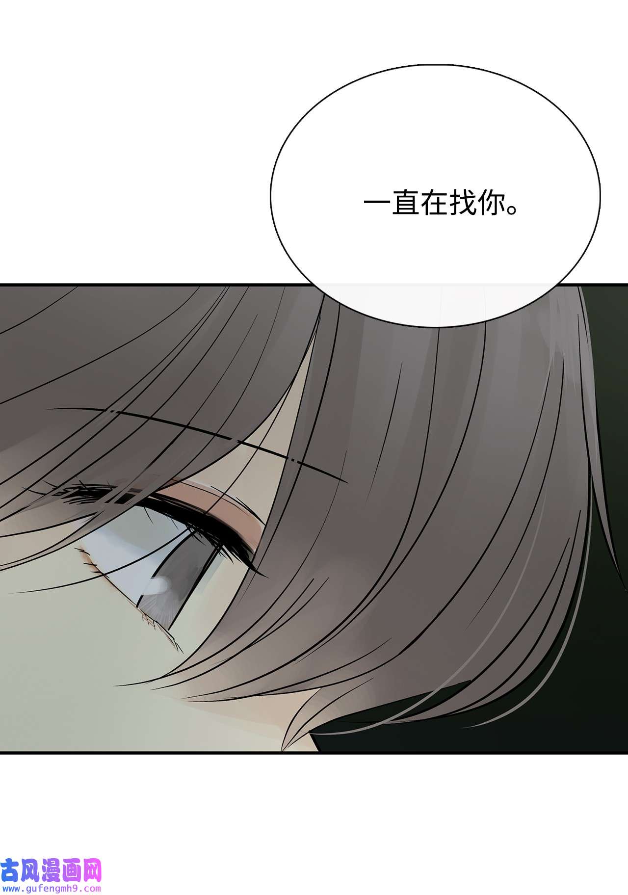 图腾领域32 身上的味道