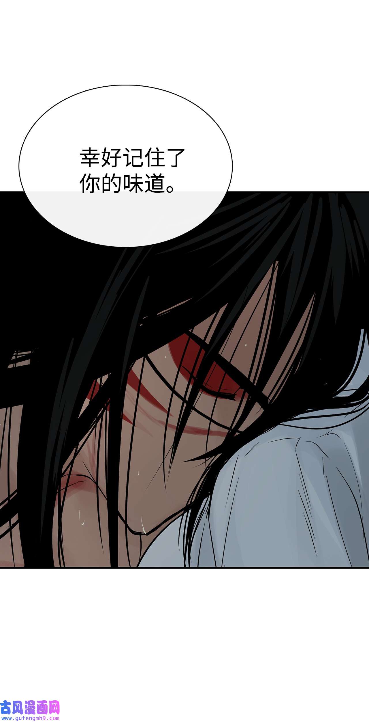 图腾领域32 身上的味道