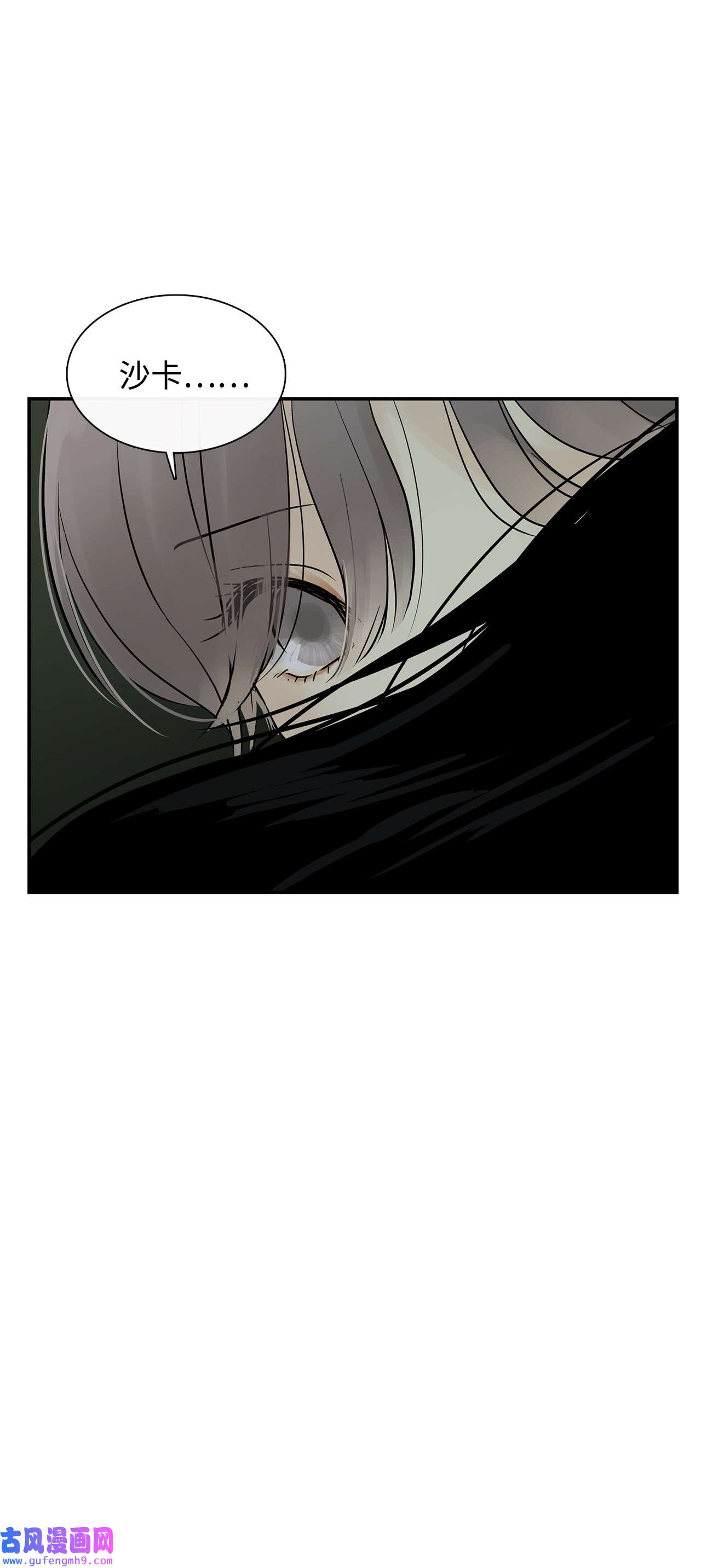 图腾领域32 身上的味道