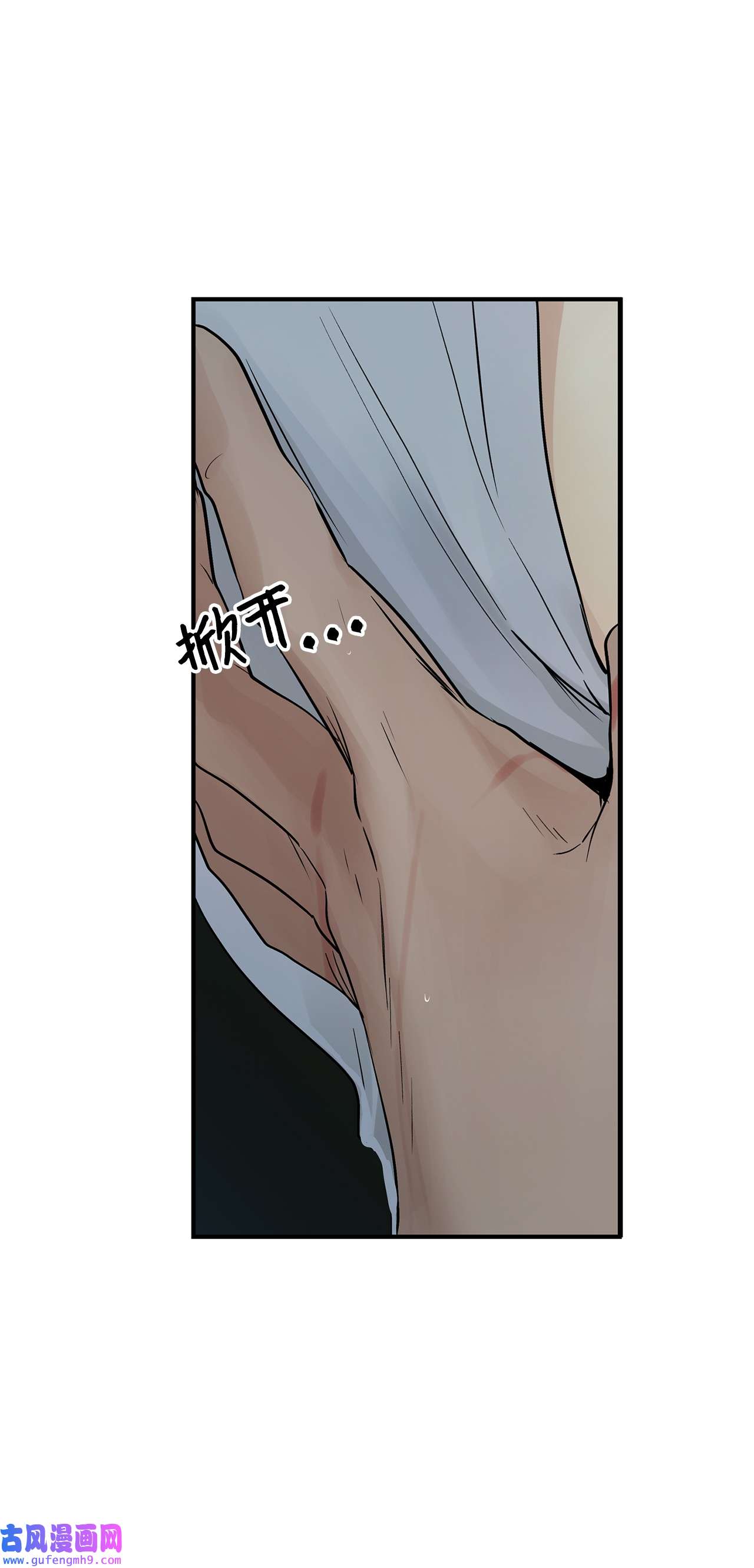 图腾领域32 身上的味道