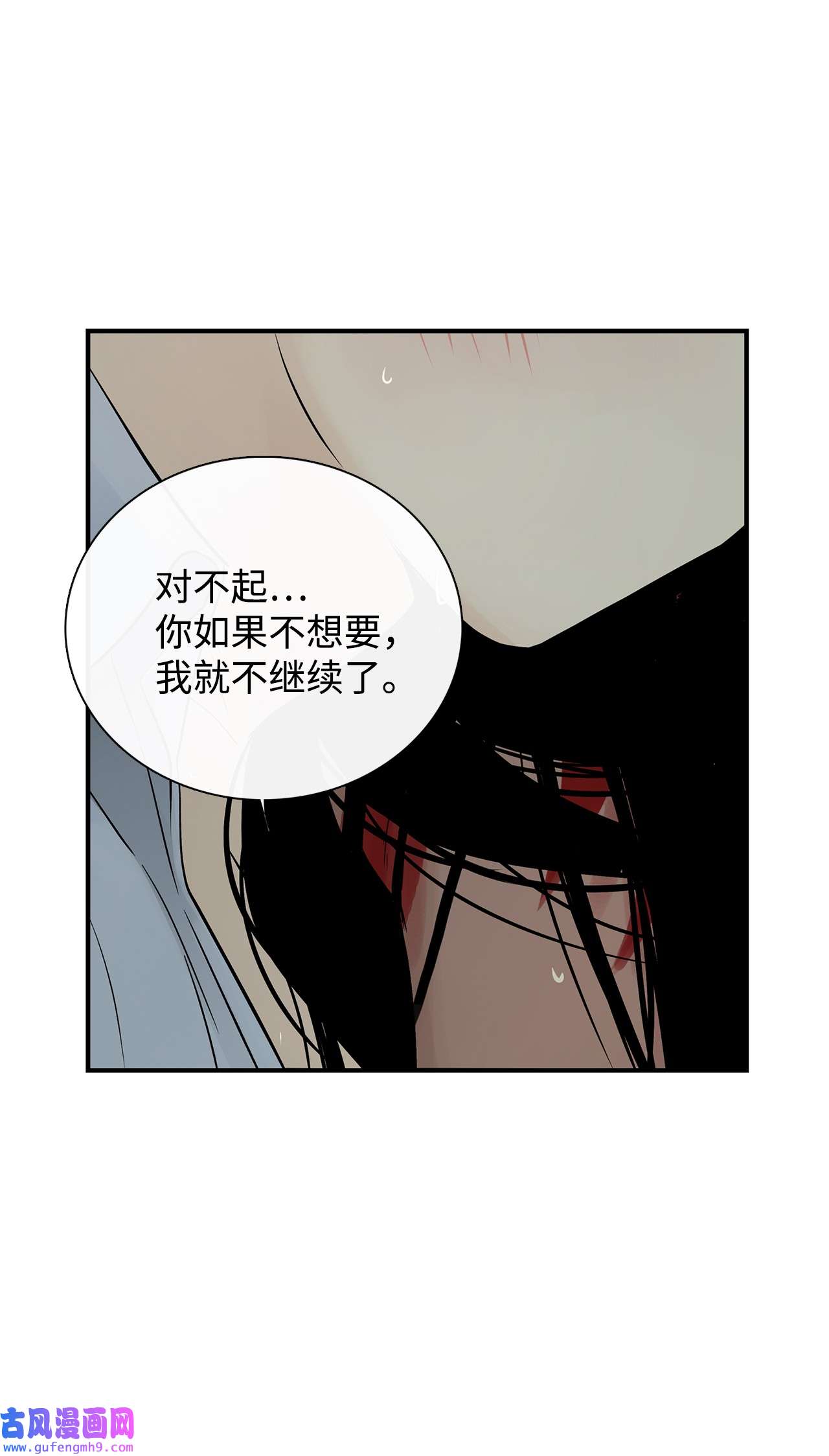 图腾领域32 身上的味道