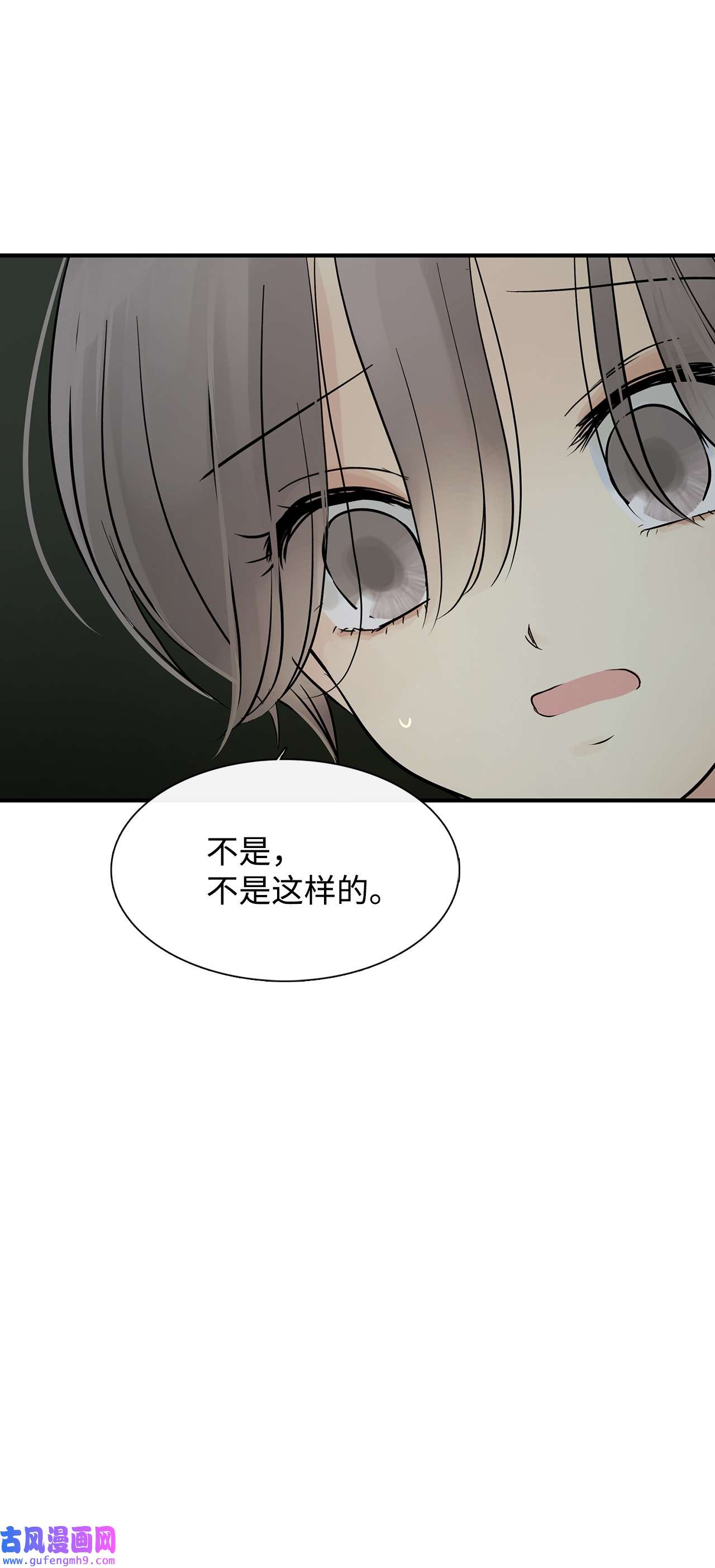 图腾领域32 身上的味道