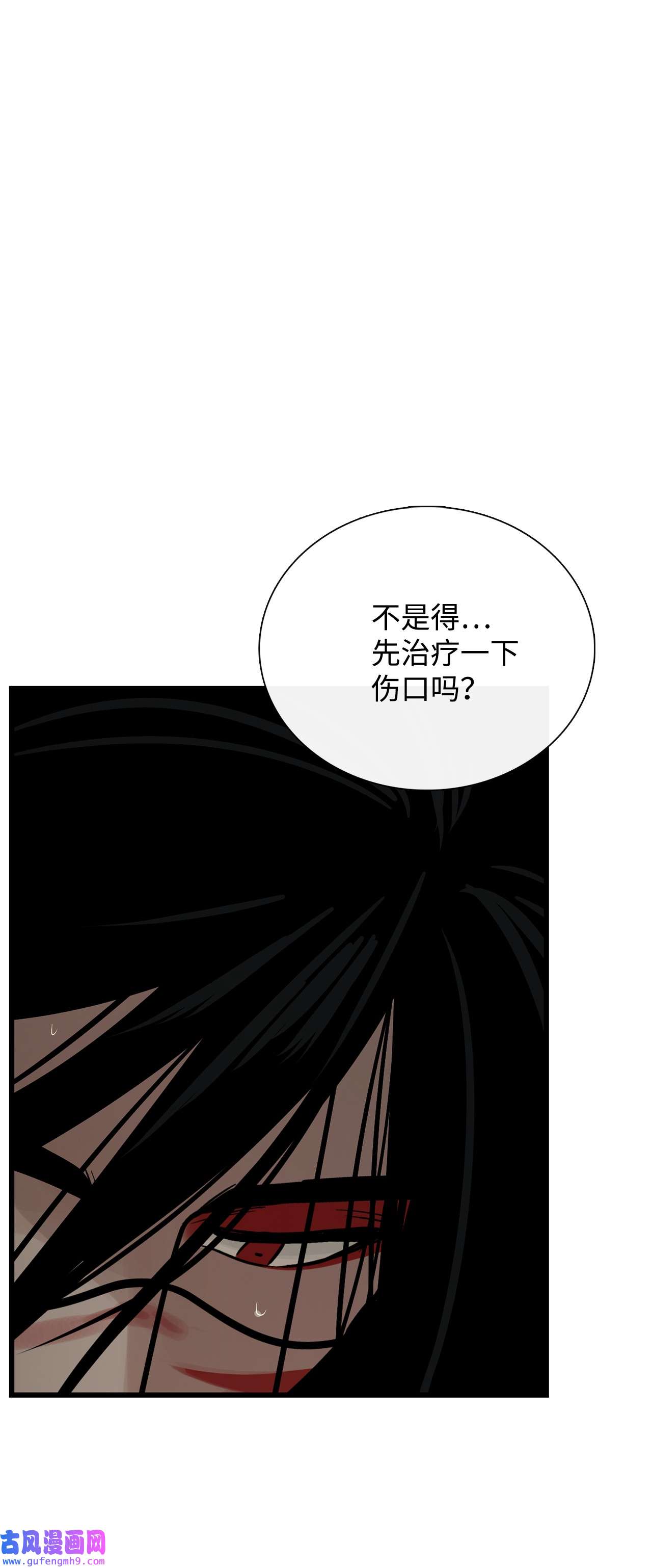 图腾领域32 身上的味道