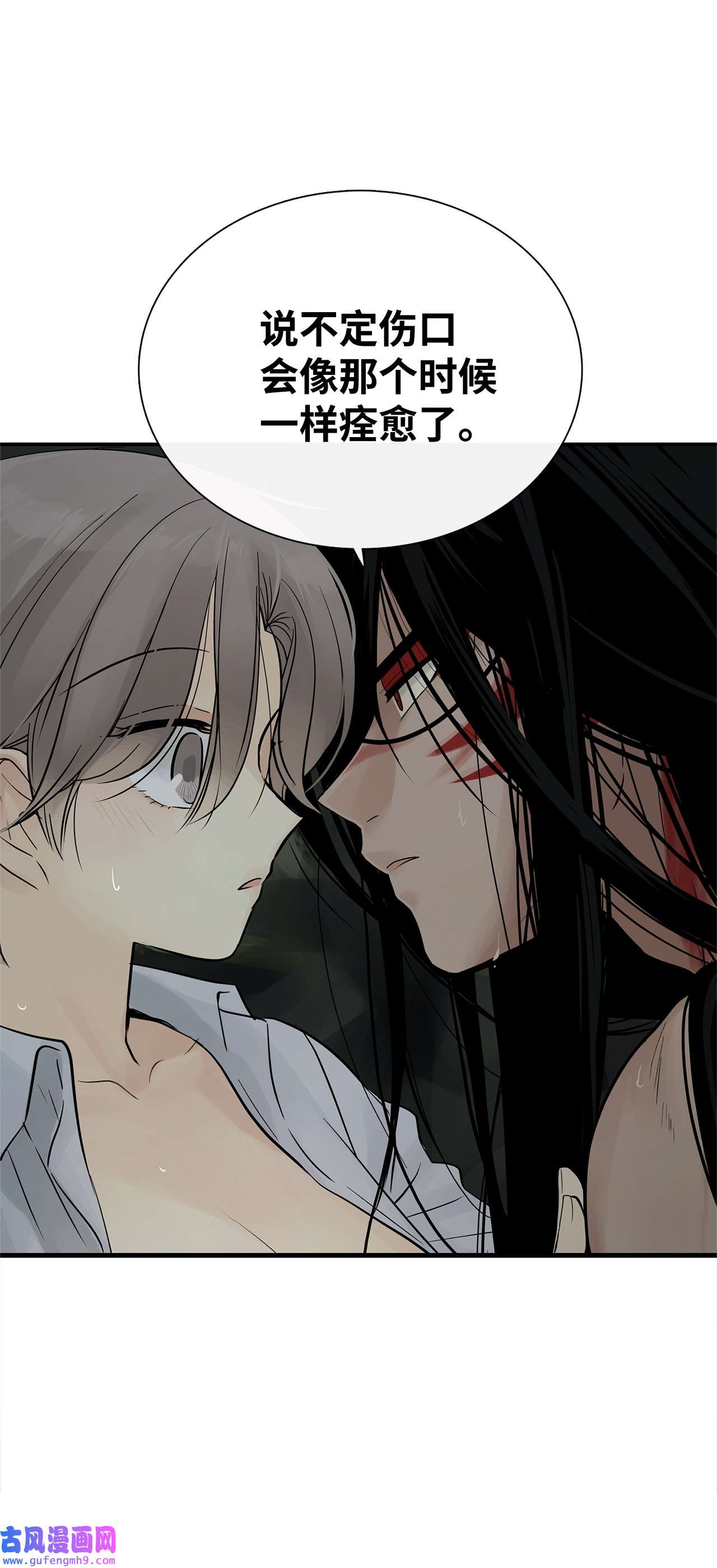 图腾领域32 身上的味道