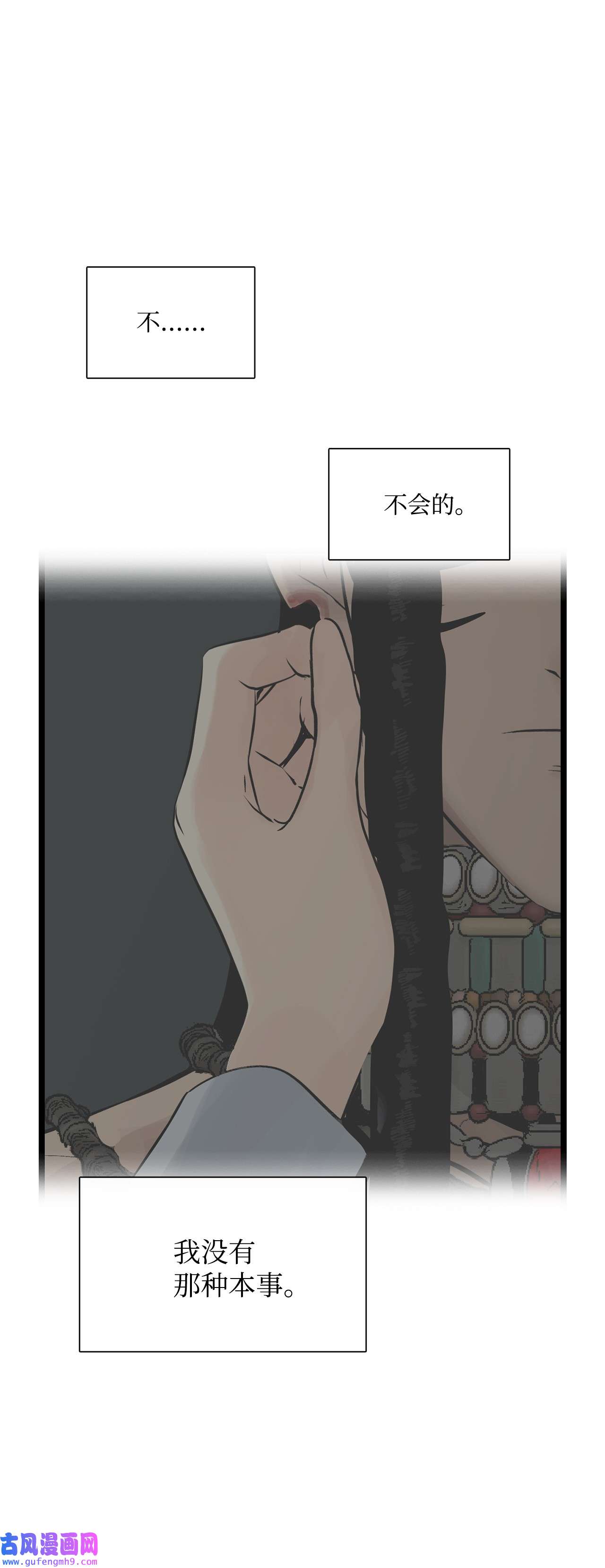 图腾领域32 身上的味道