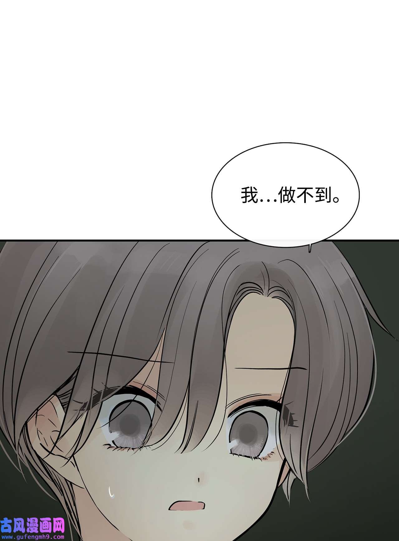 图腾领域32 身上的味道