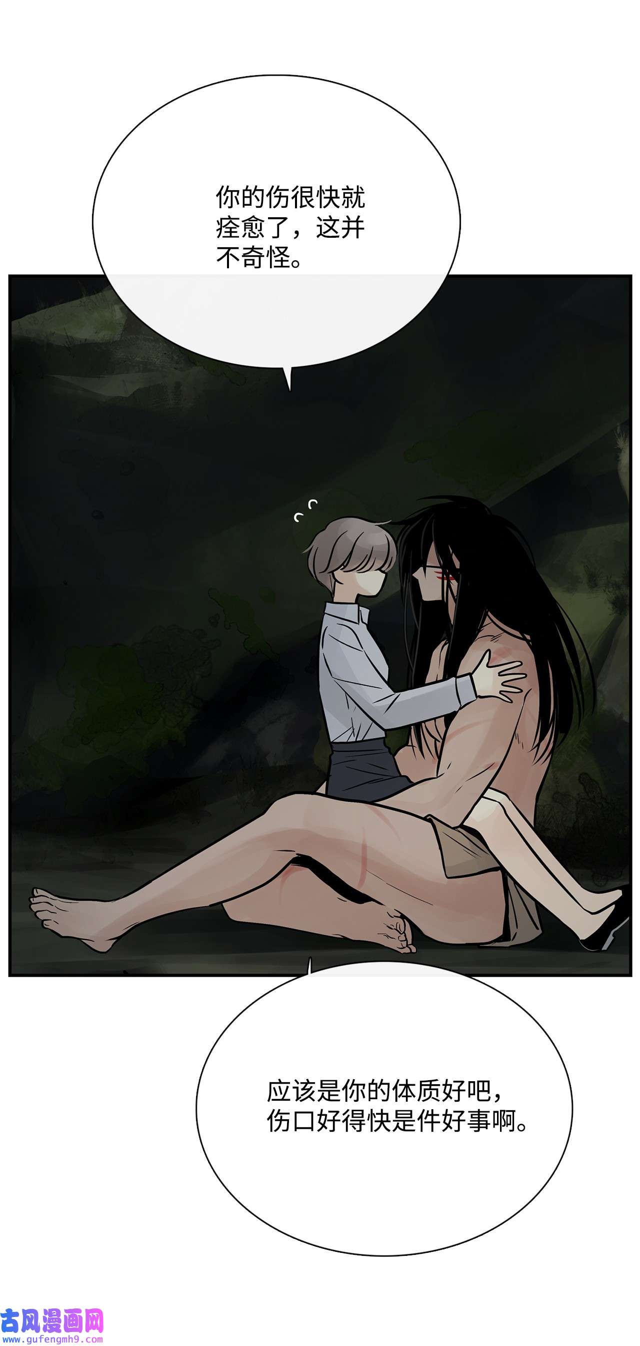 图腾领域32 身上的味道