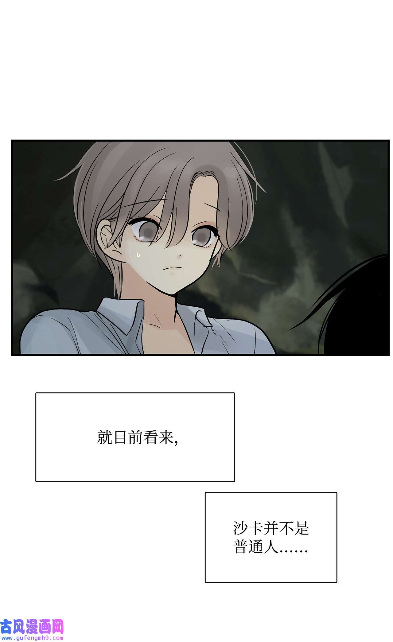 图腾领域32 身上的味道