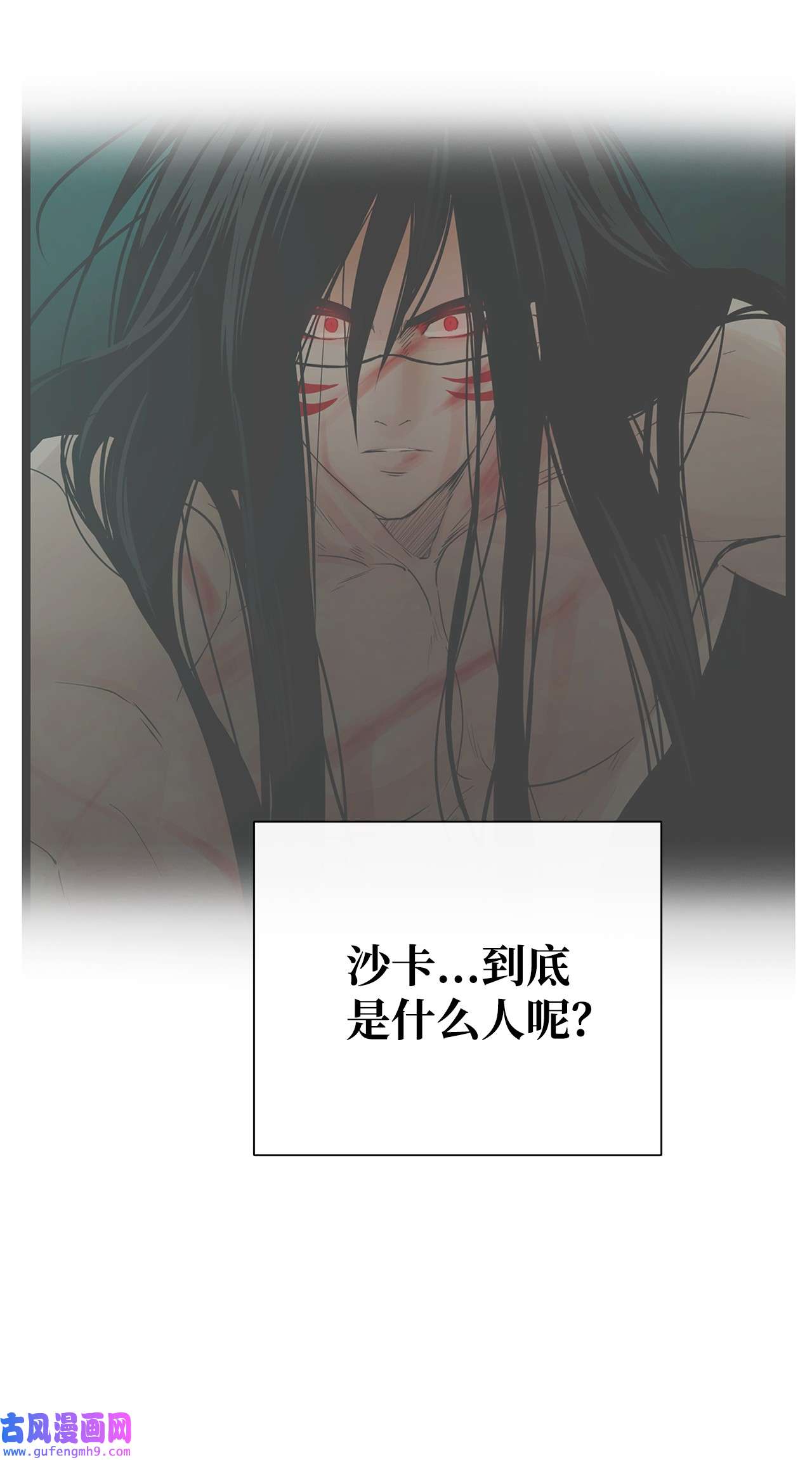 图腾领域32 身上的味道