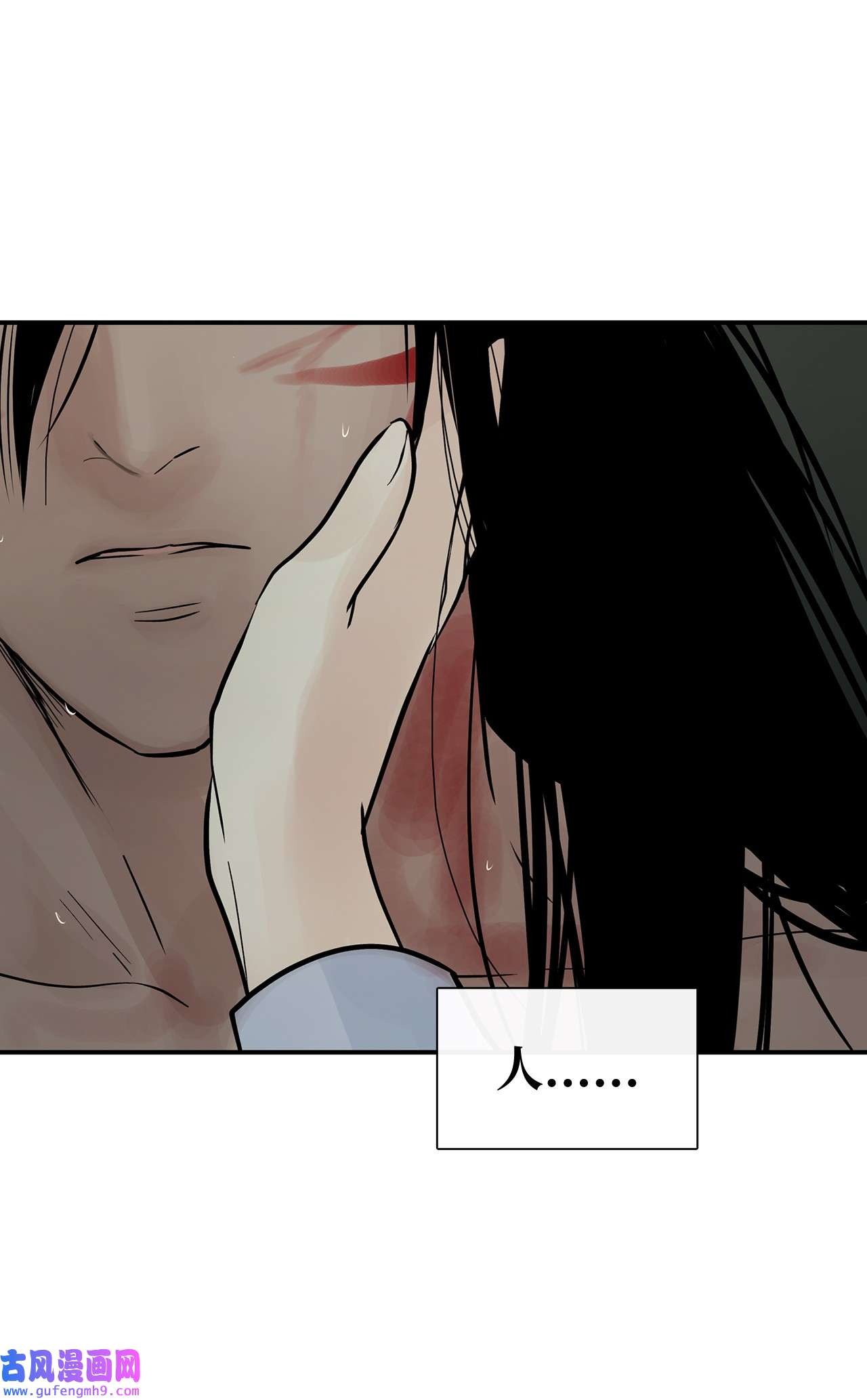 图腾领域32 身上的味道