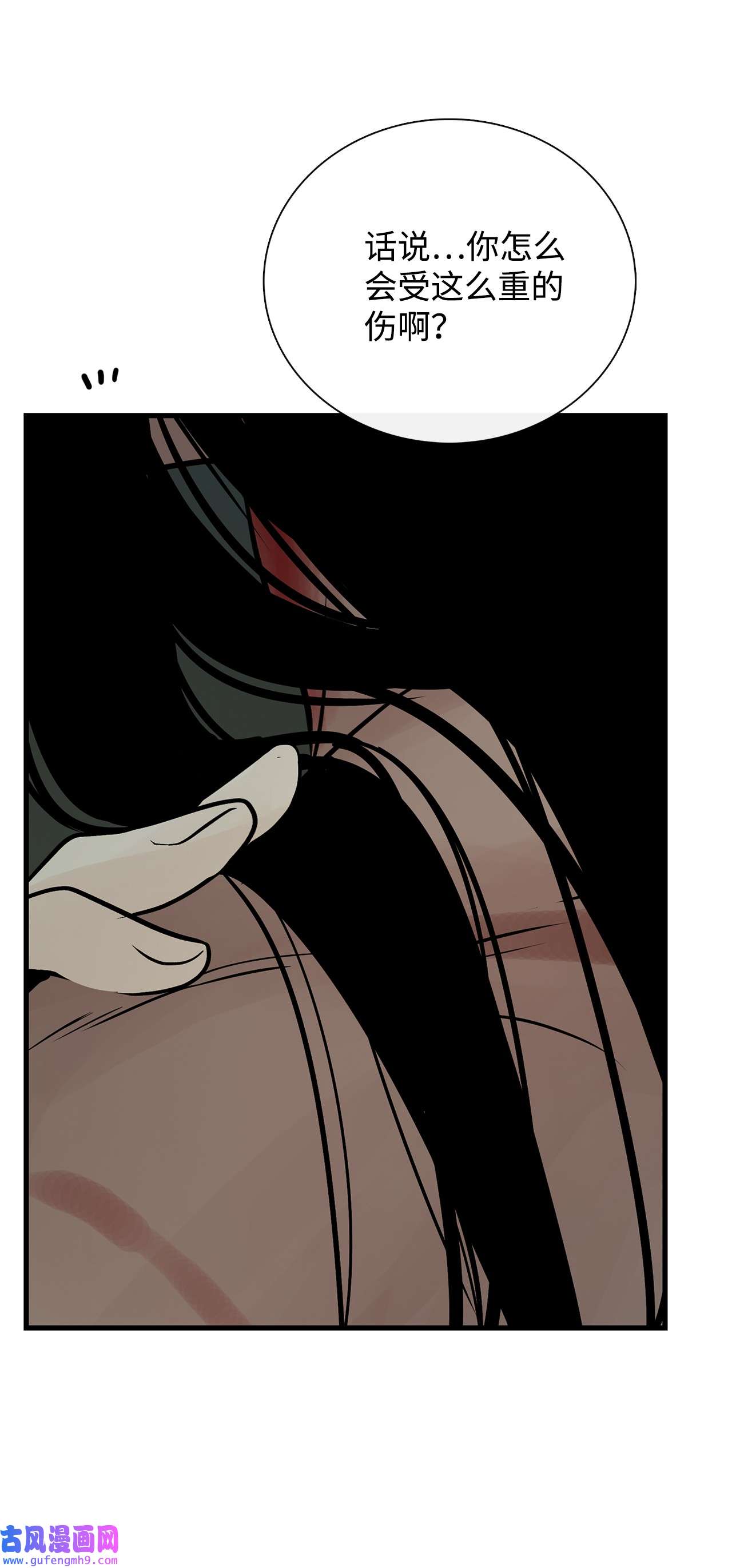 图腾领域32 身上的味道