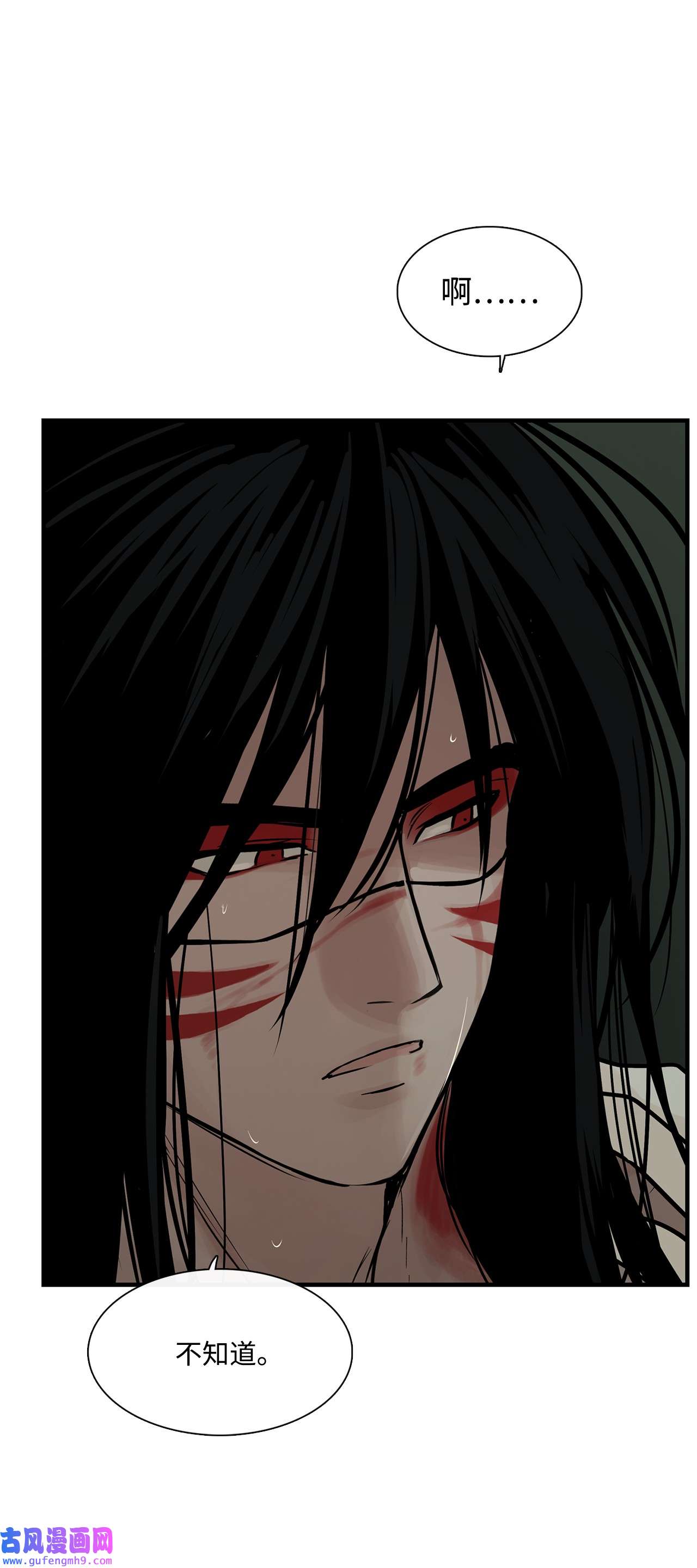 图腾领域32 身上的味道