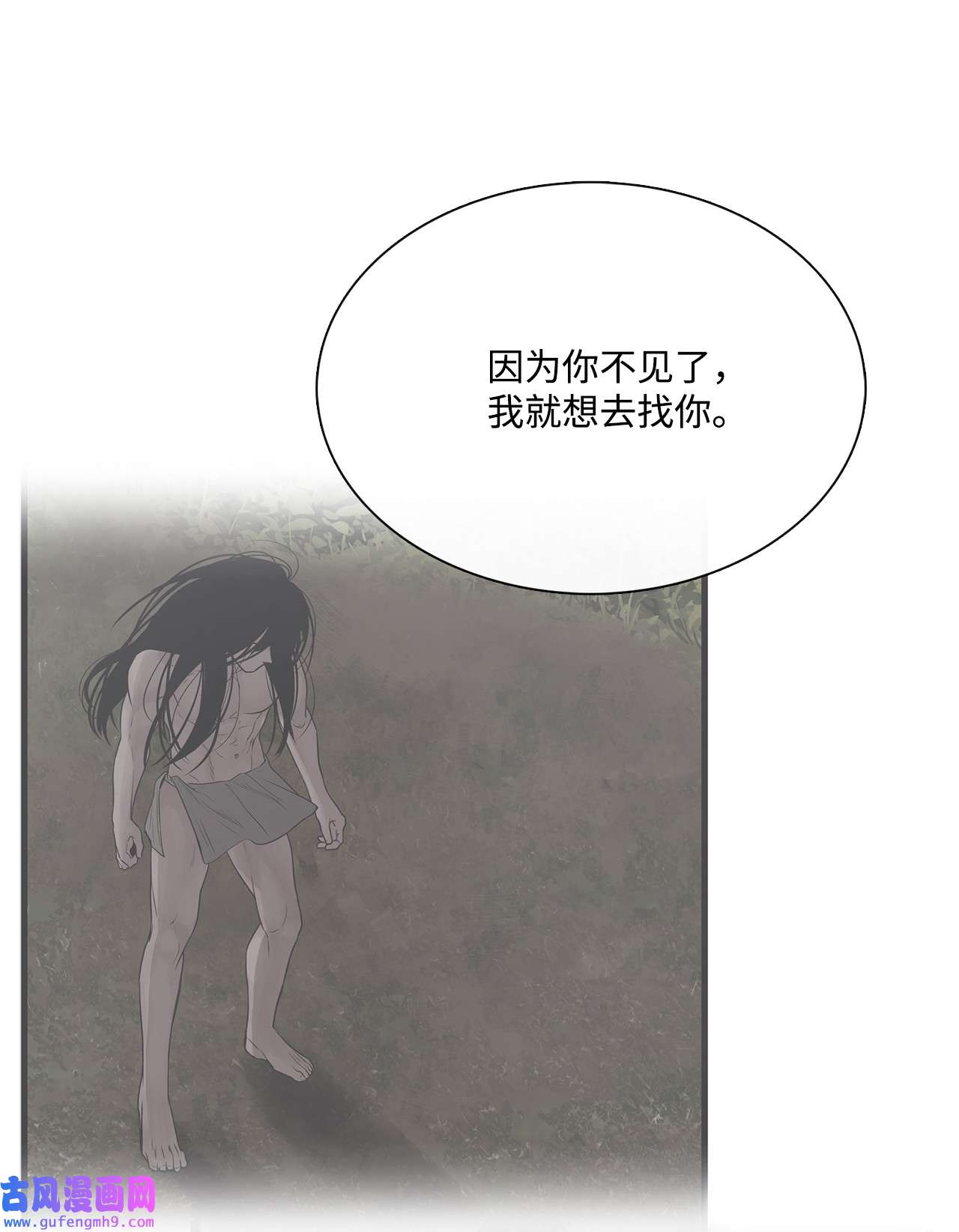 图腾领域32 身上的味道