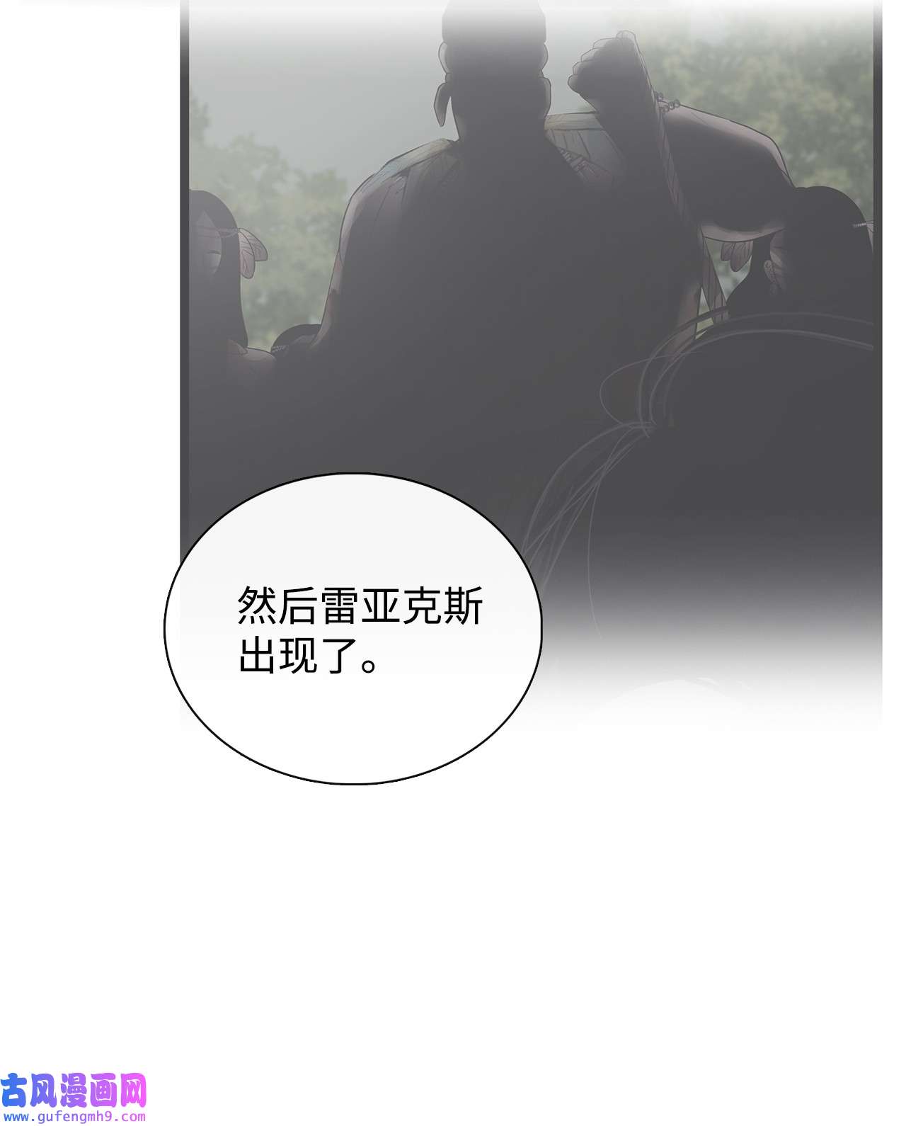 图腾领域32 身上的味道