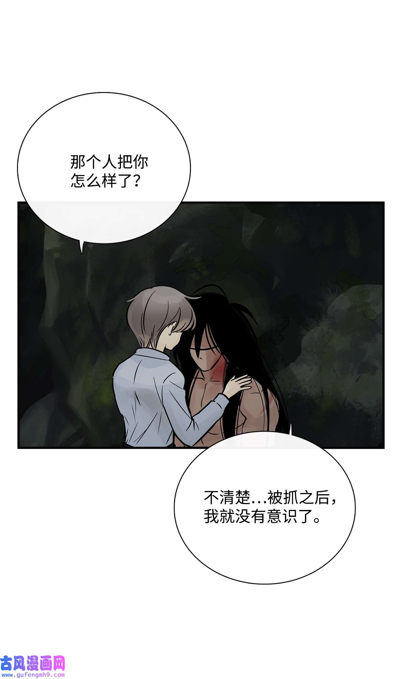 图腾领域32 身上的味道