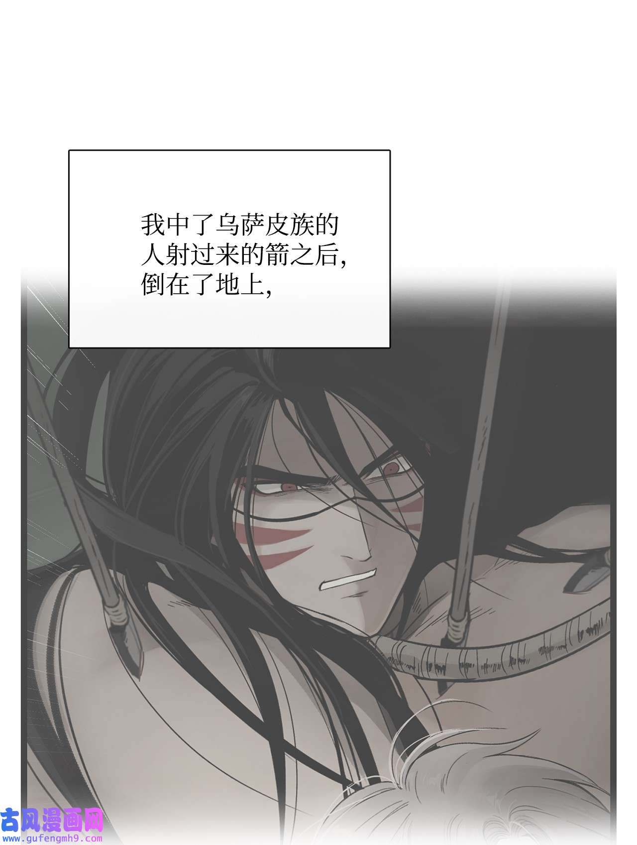 图腾领域32 身上的味道