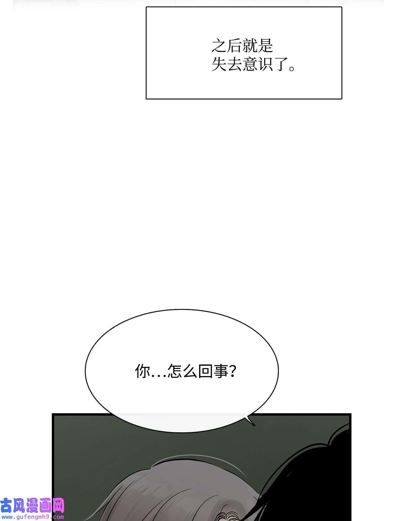 图腾领域32 身上的味道