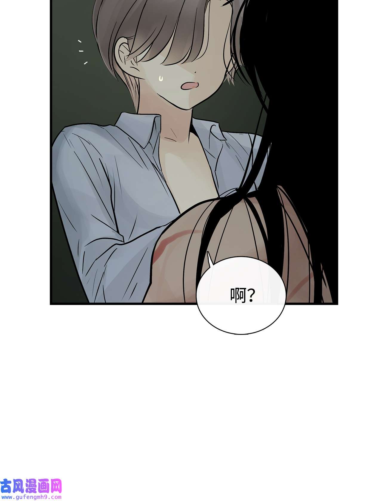 图腾领域32 身上的味道