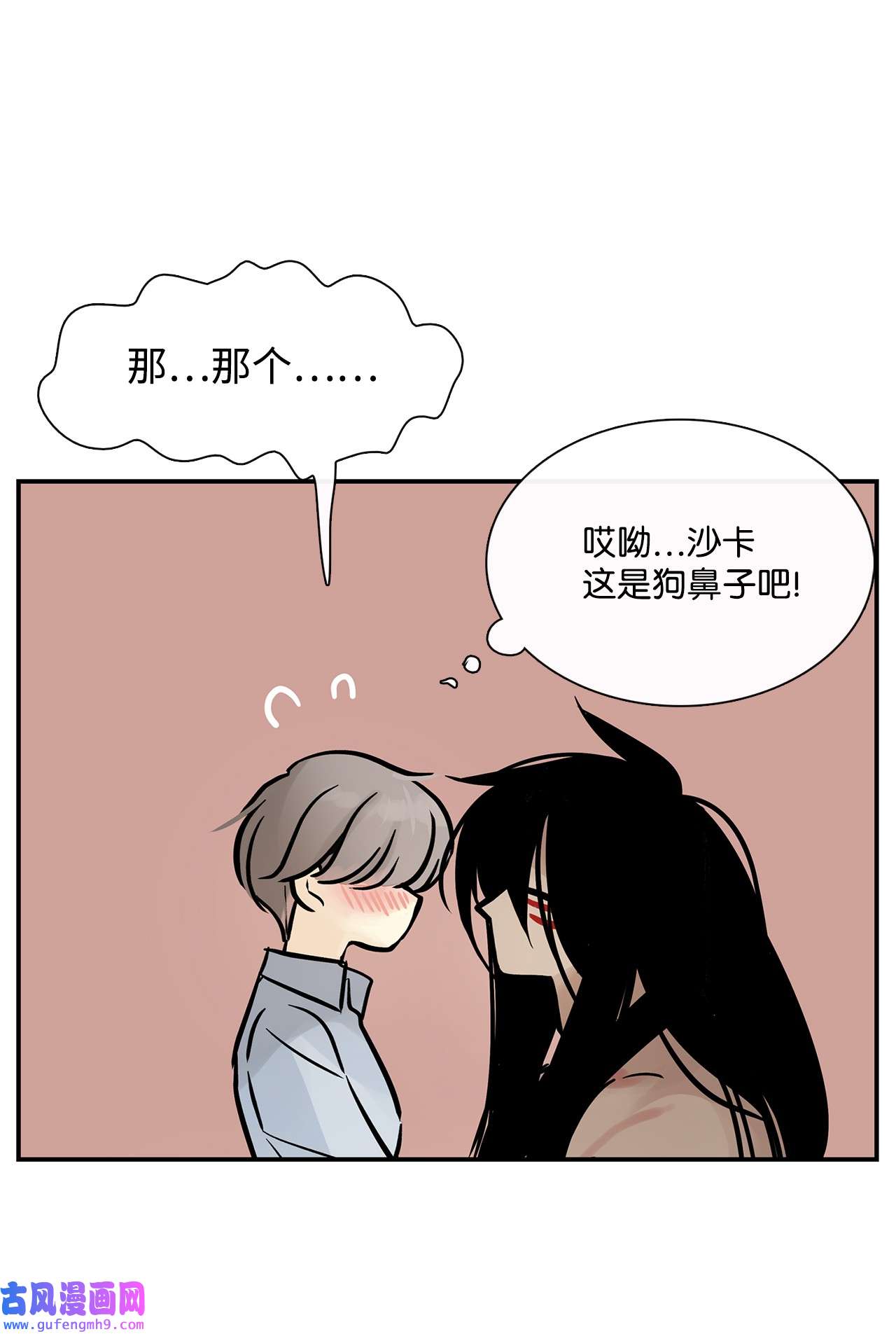 图腾领域32 身上的味道