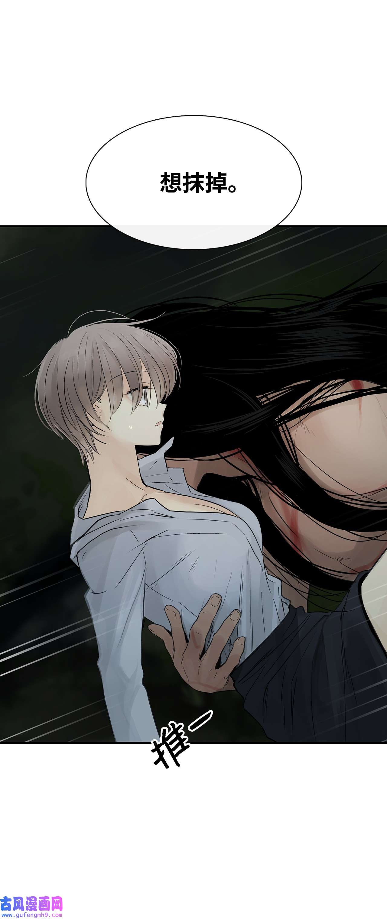 图腾领域32 身上的味道