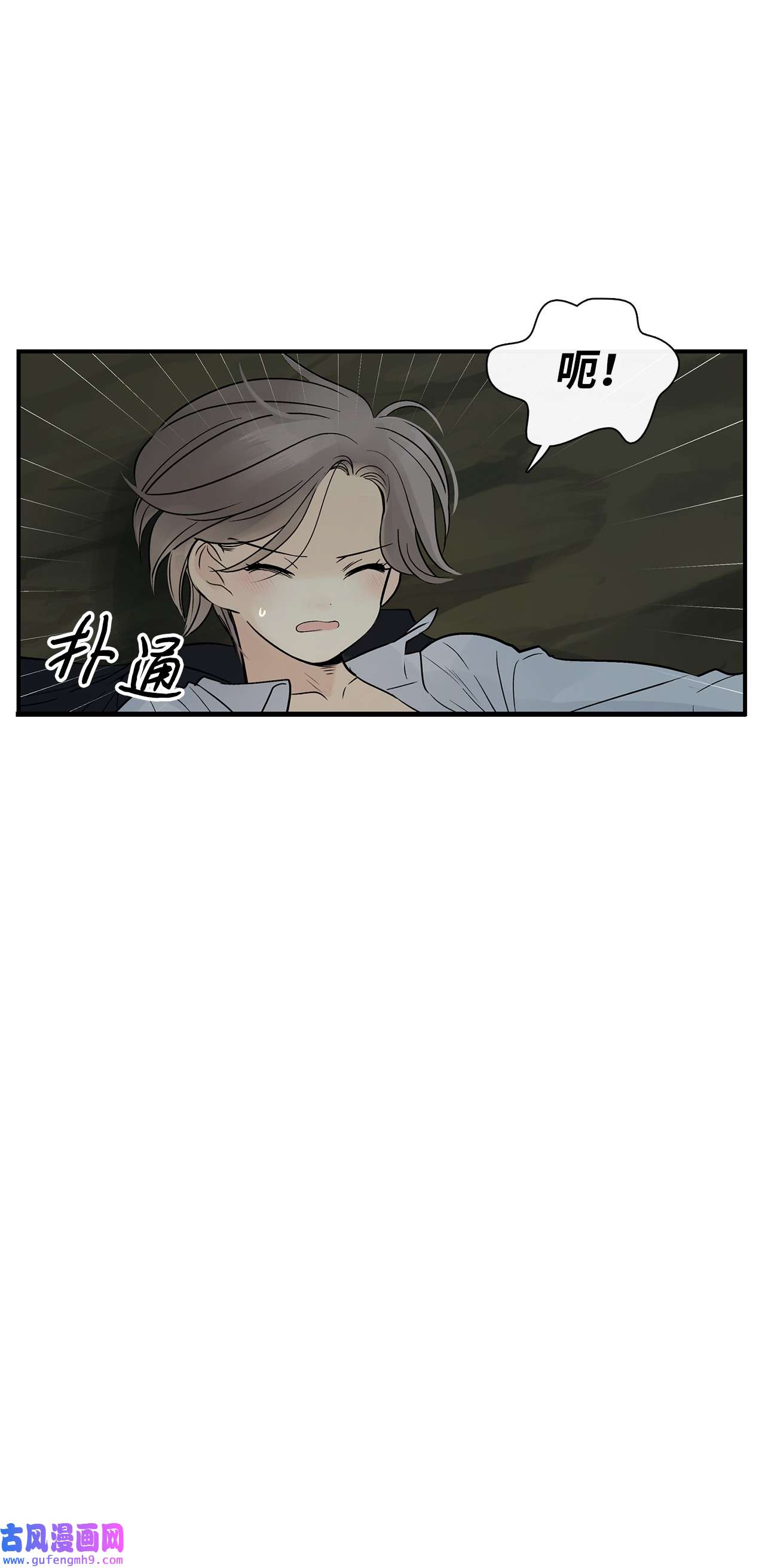 图腾领域32 身上的味道