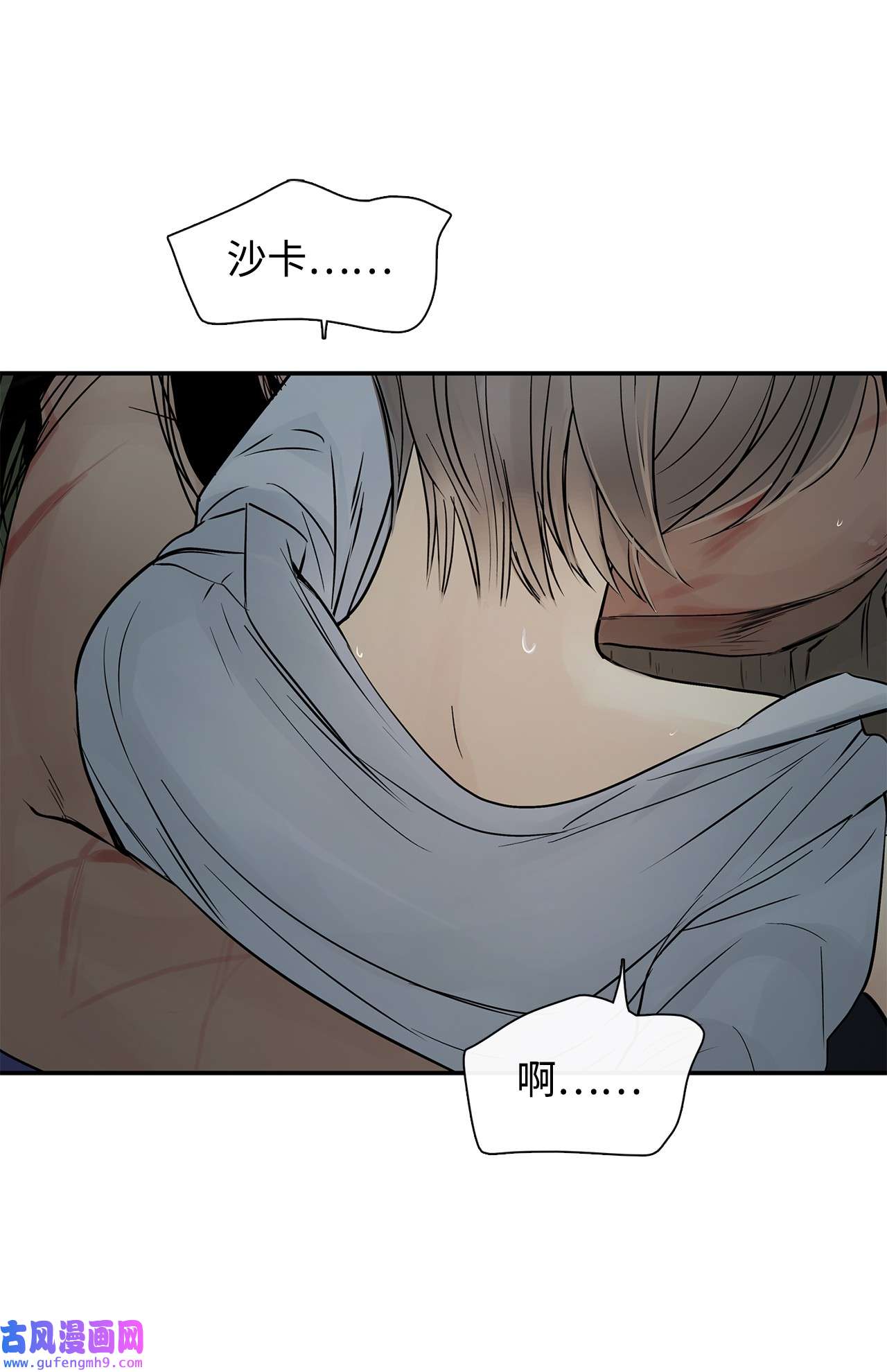 图腾领域32 身上的味道