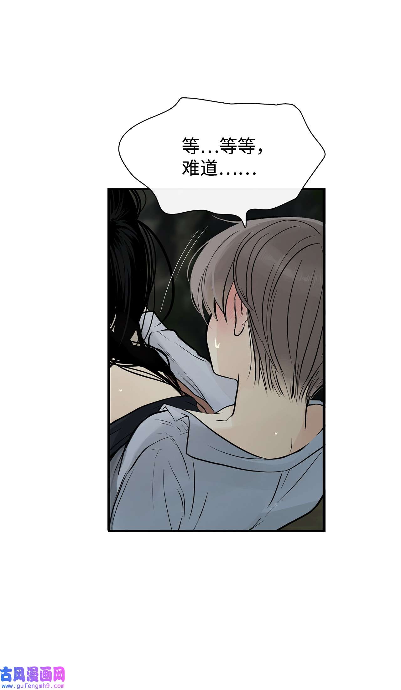 图腾领域32 身上的味道