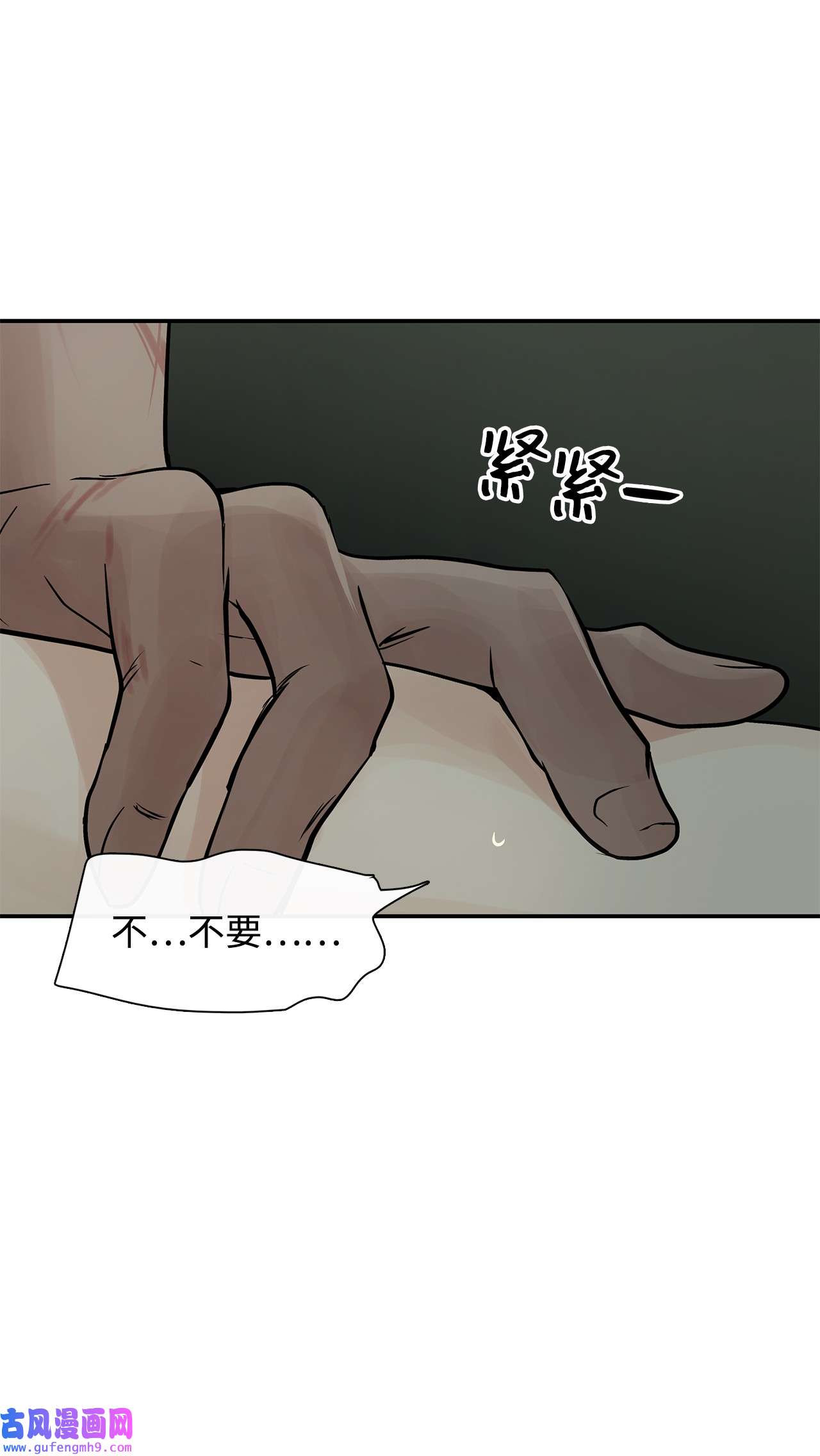 图腾领域32 身上的味道