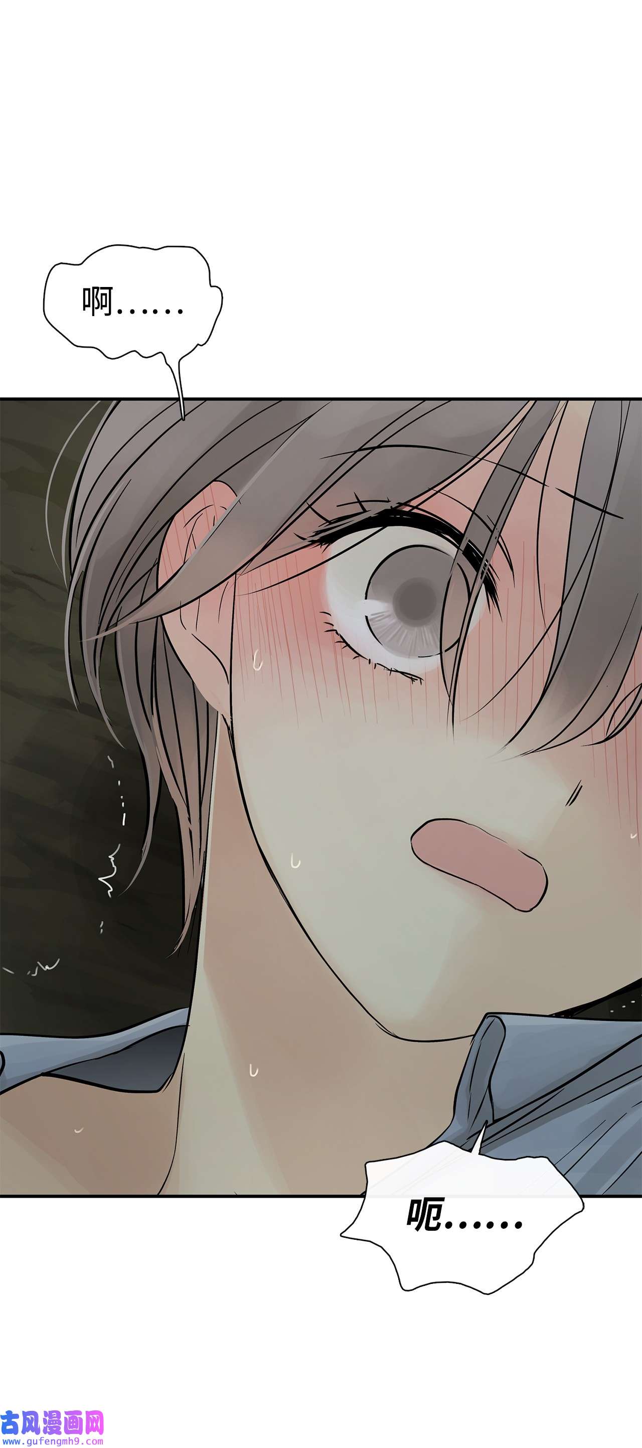 图腾领域32 身上的味道