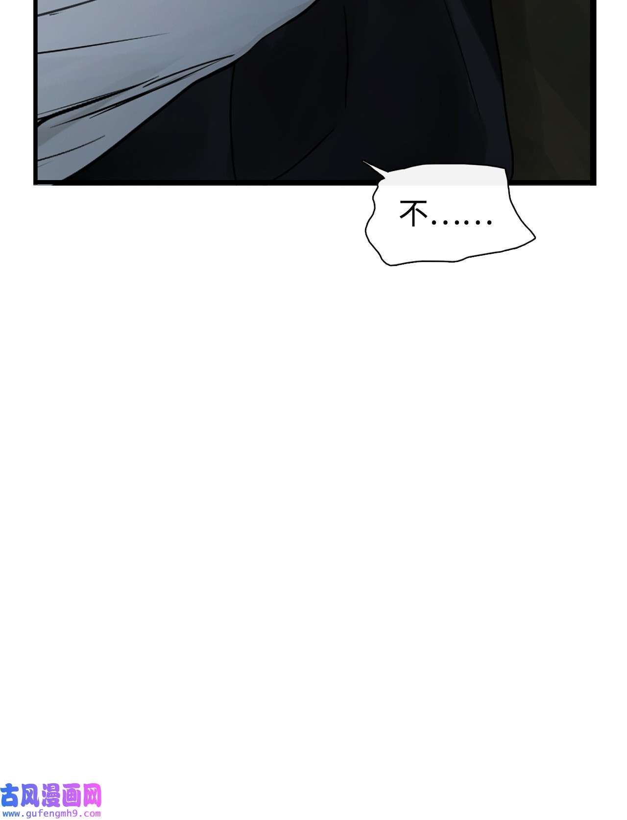 图腾领域32 身上的味道