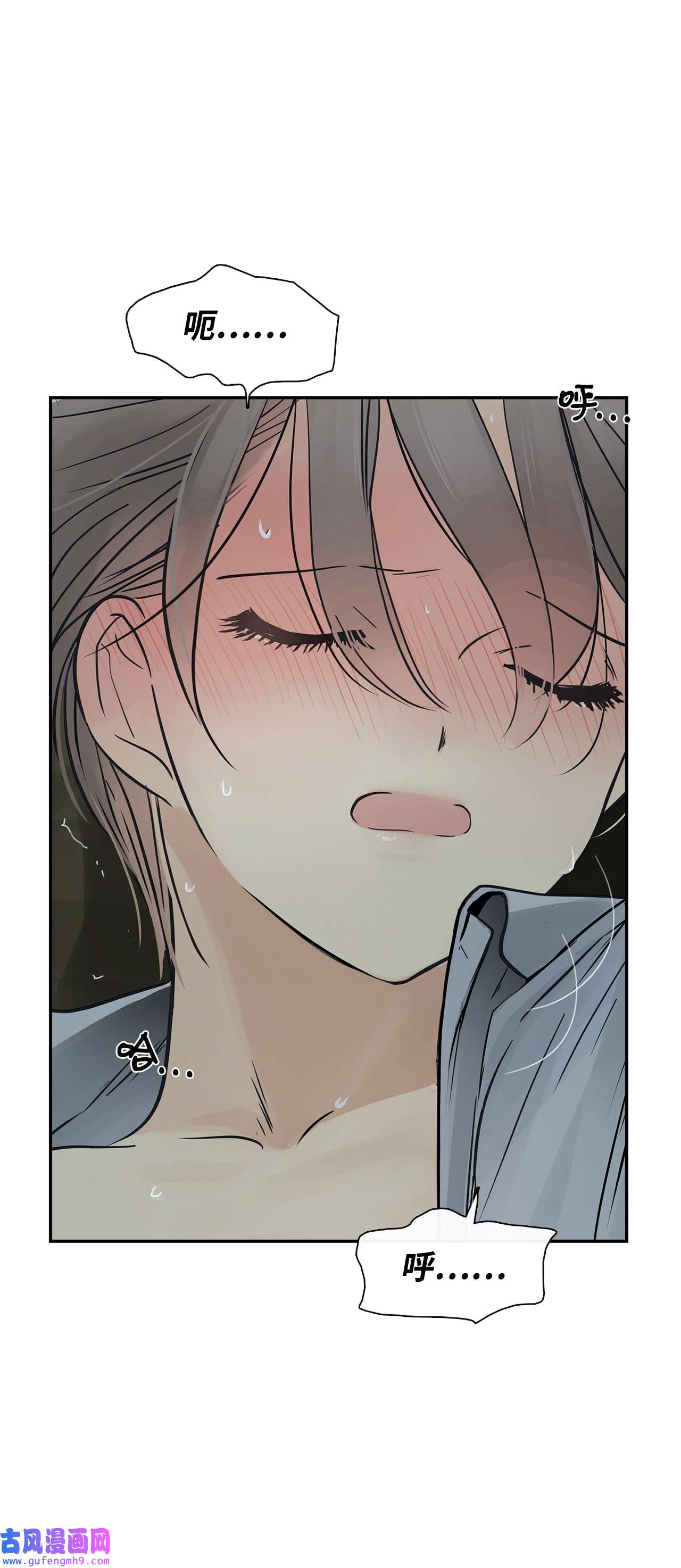 图腾领域32 身上的味道