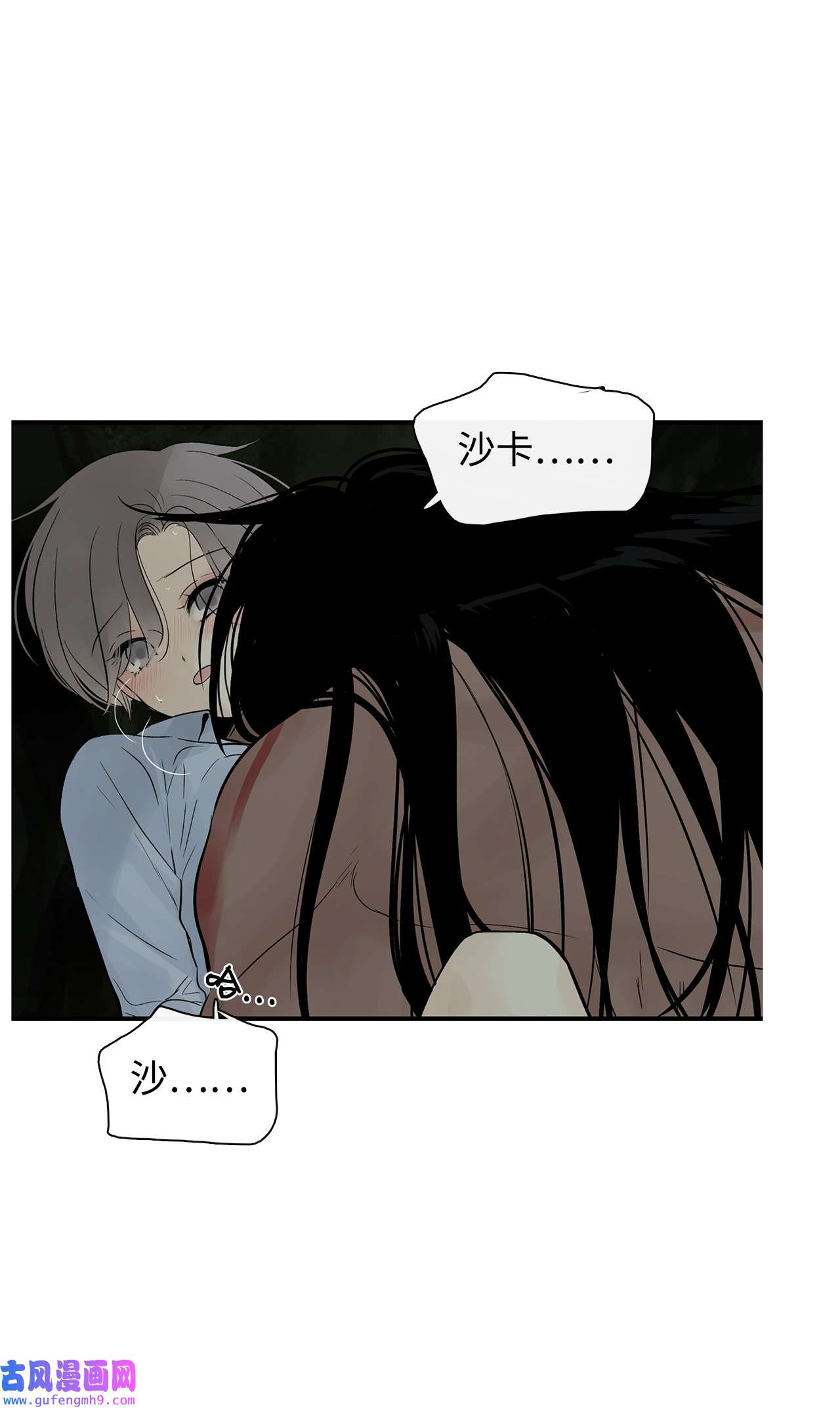 图腾领域32 身上的味道