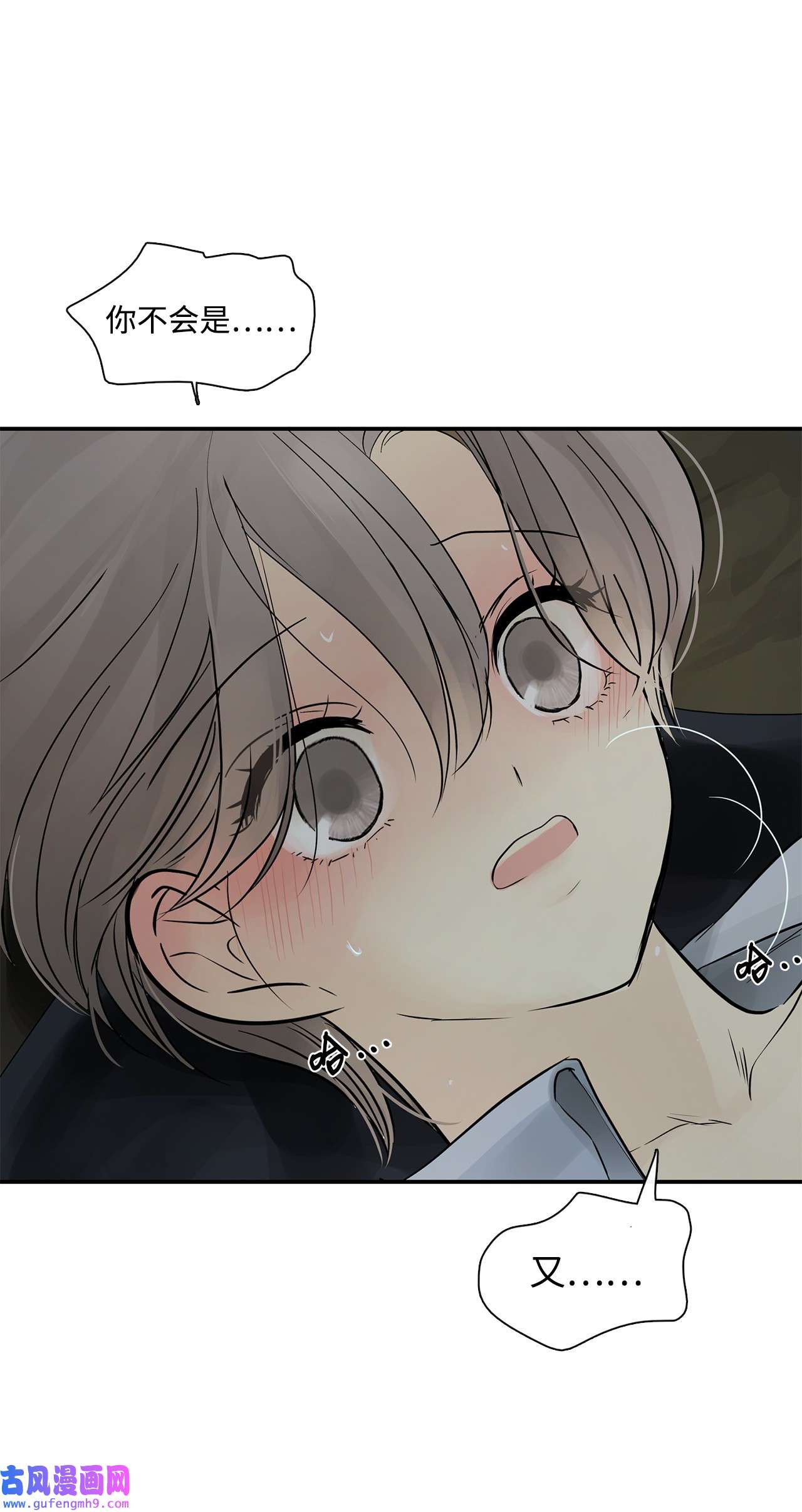 图腾领域32 身上的味道