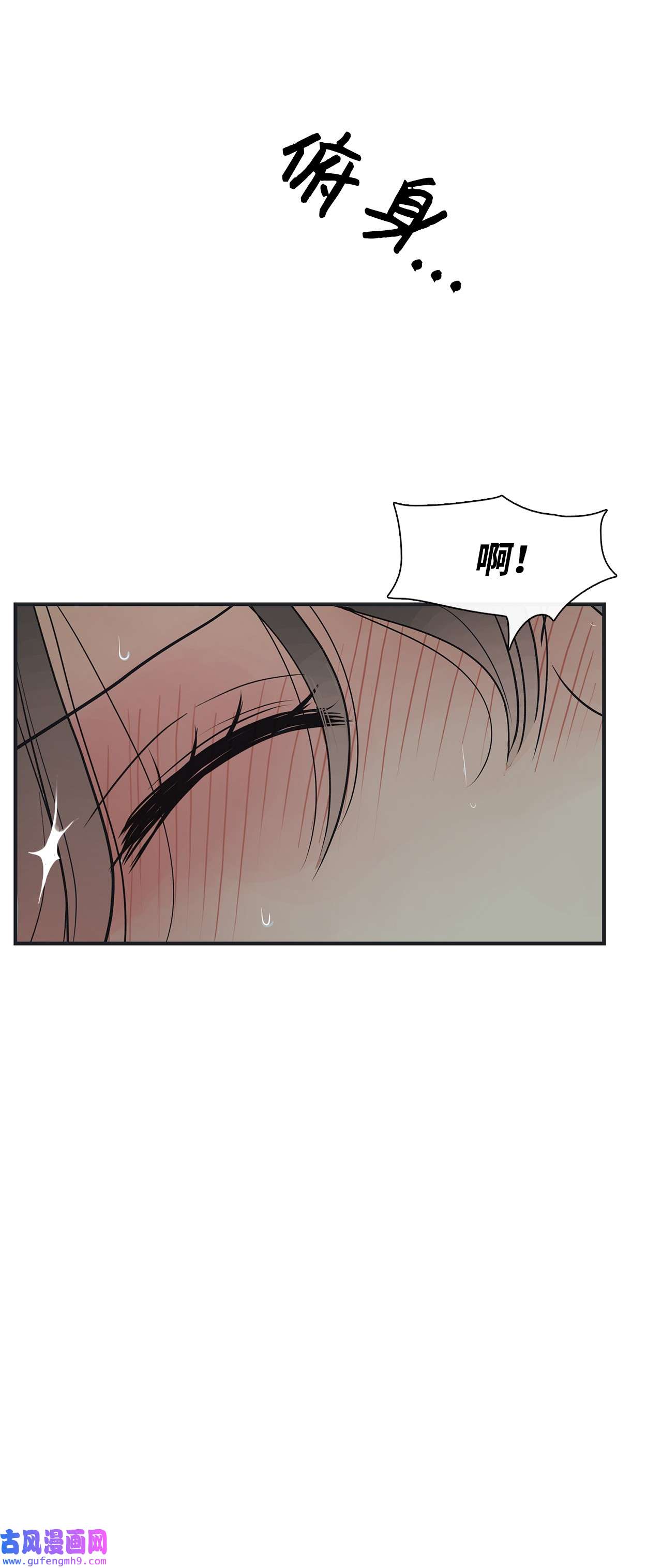 图腾领域32 身上的味道